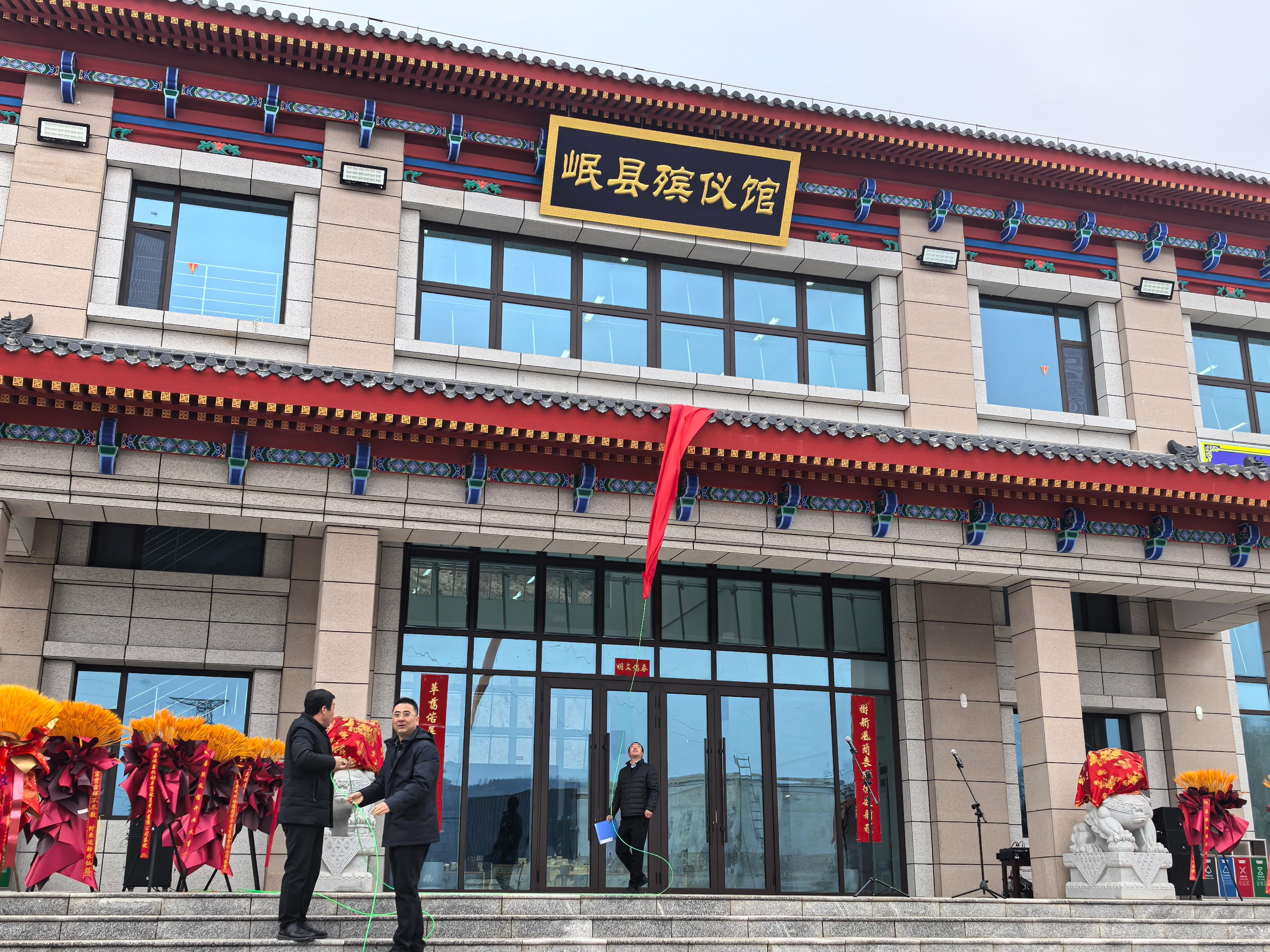 岷县殡仪服务中心