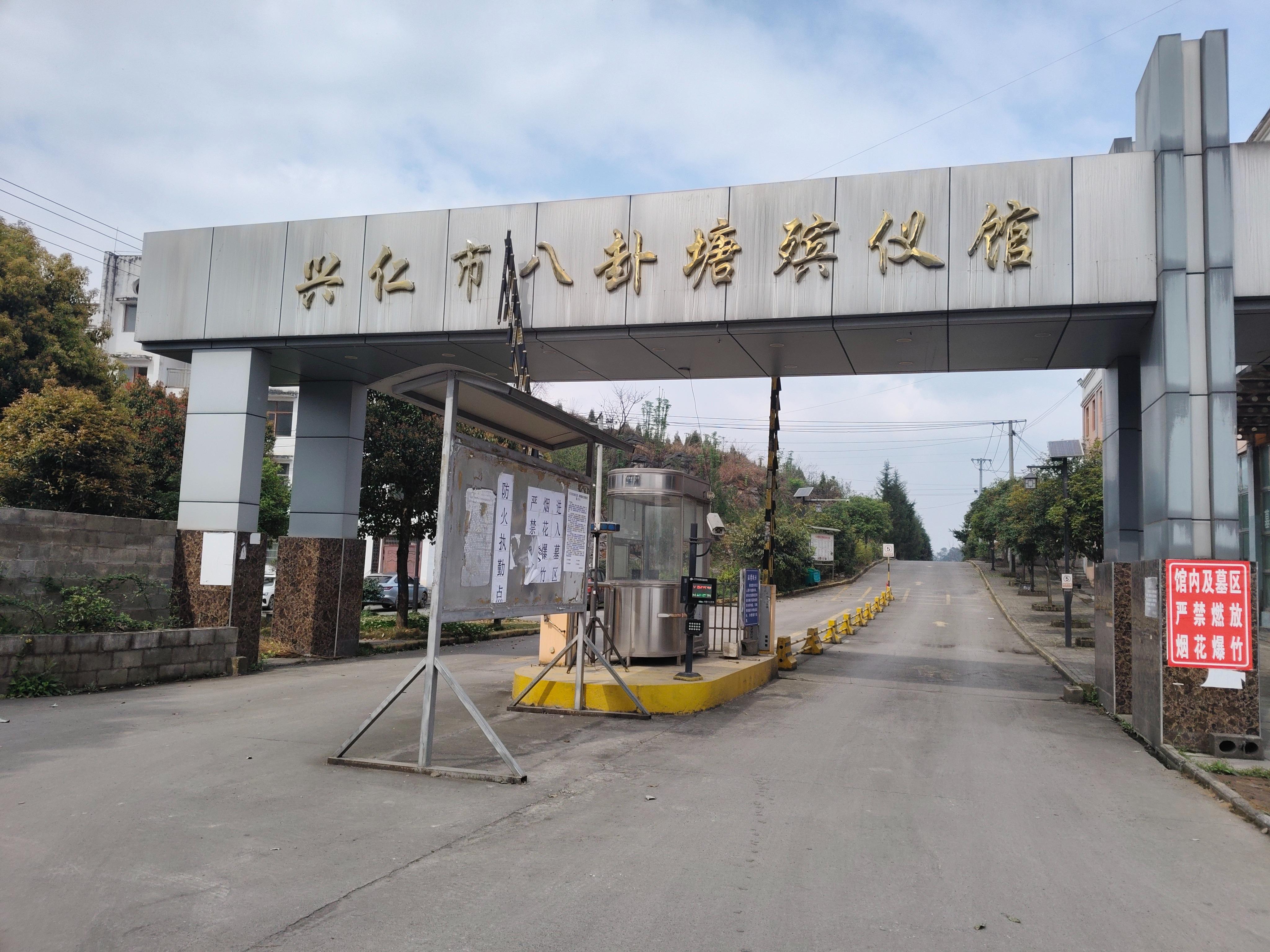 贵州省益民实业发展有限公司