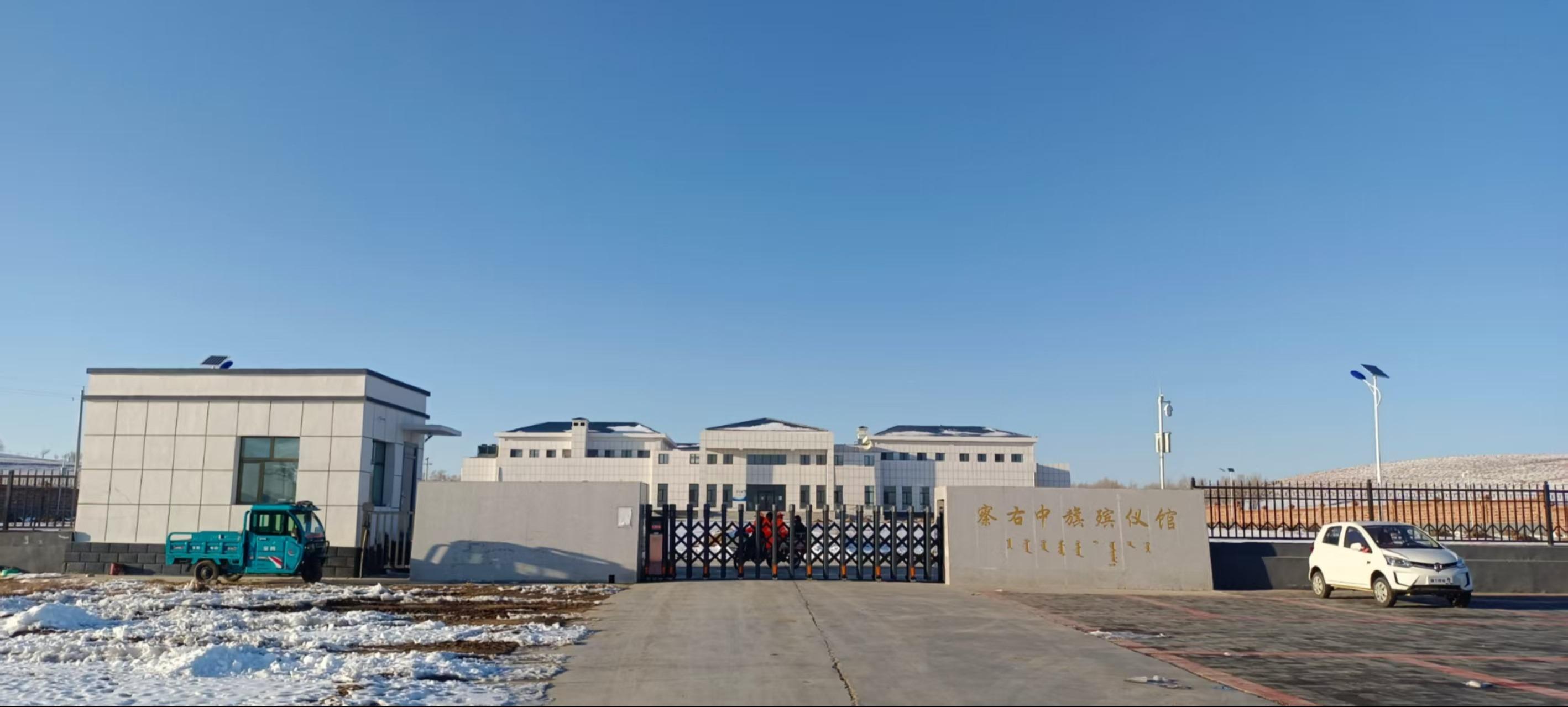 察哈尔右翼中旗殡葬服务中心（殡仪馆）