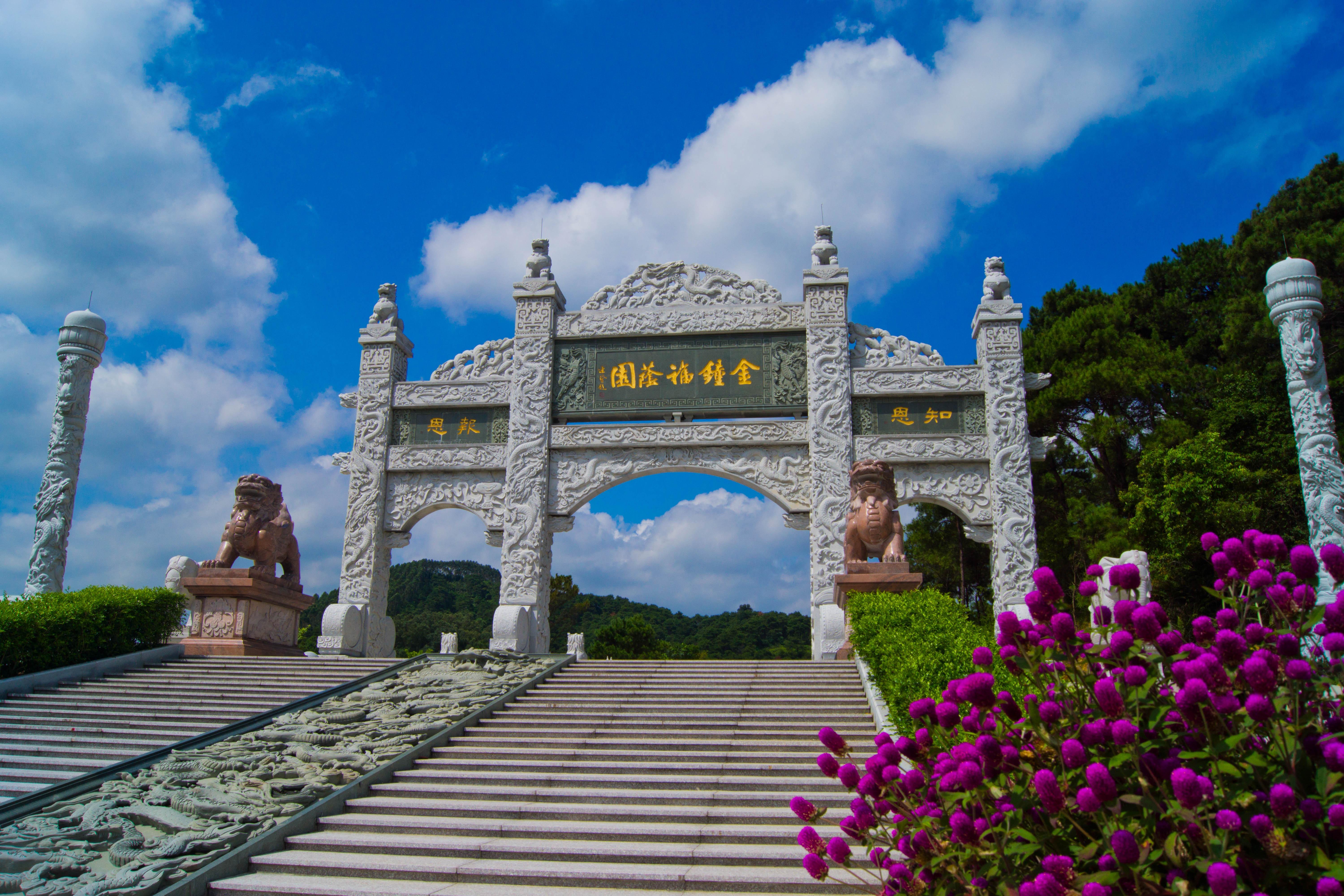 金钟墓园