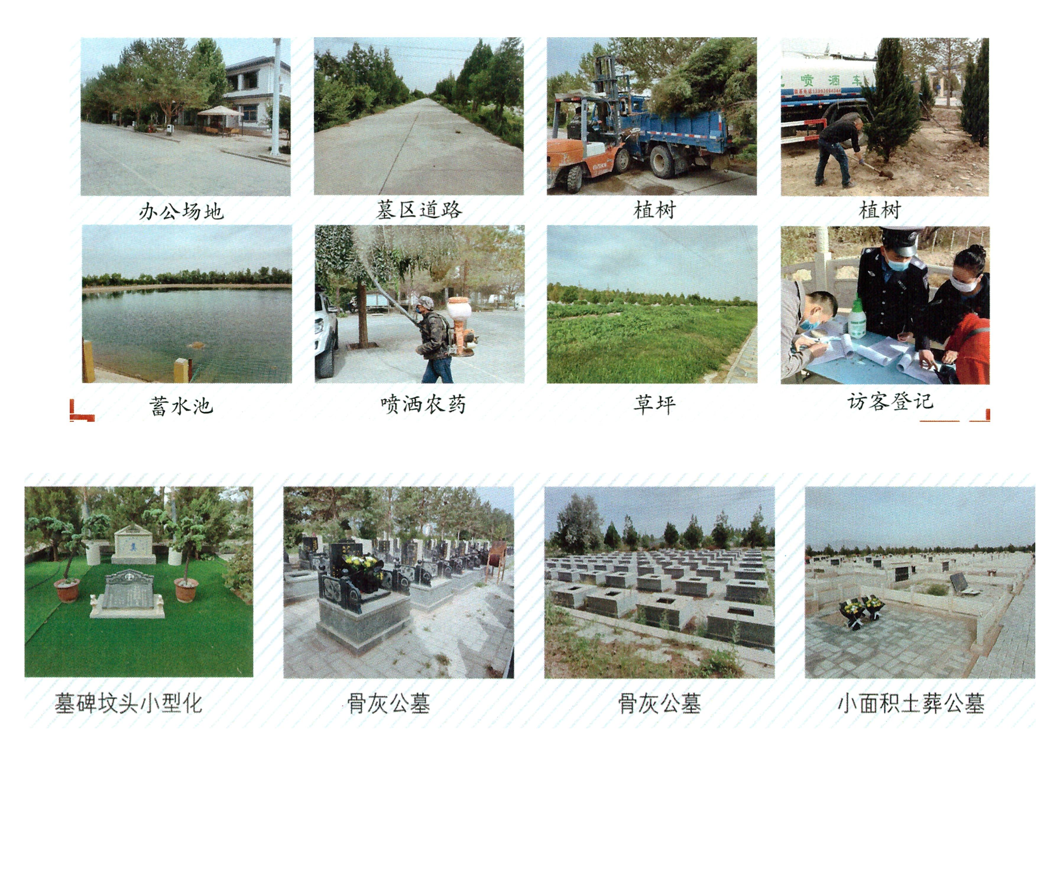 张掖市龙首山公墓有限责任公司
