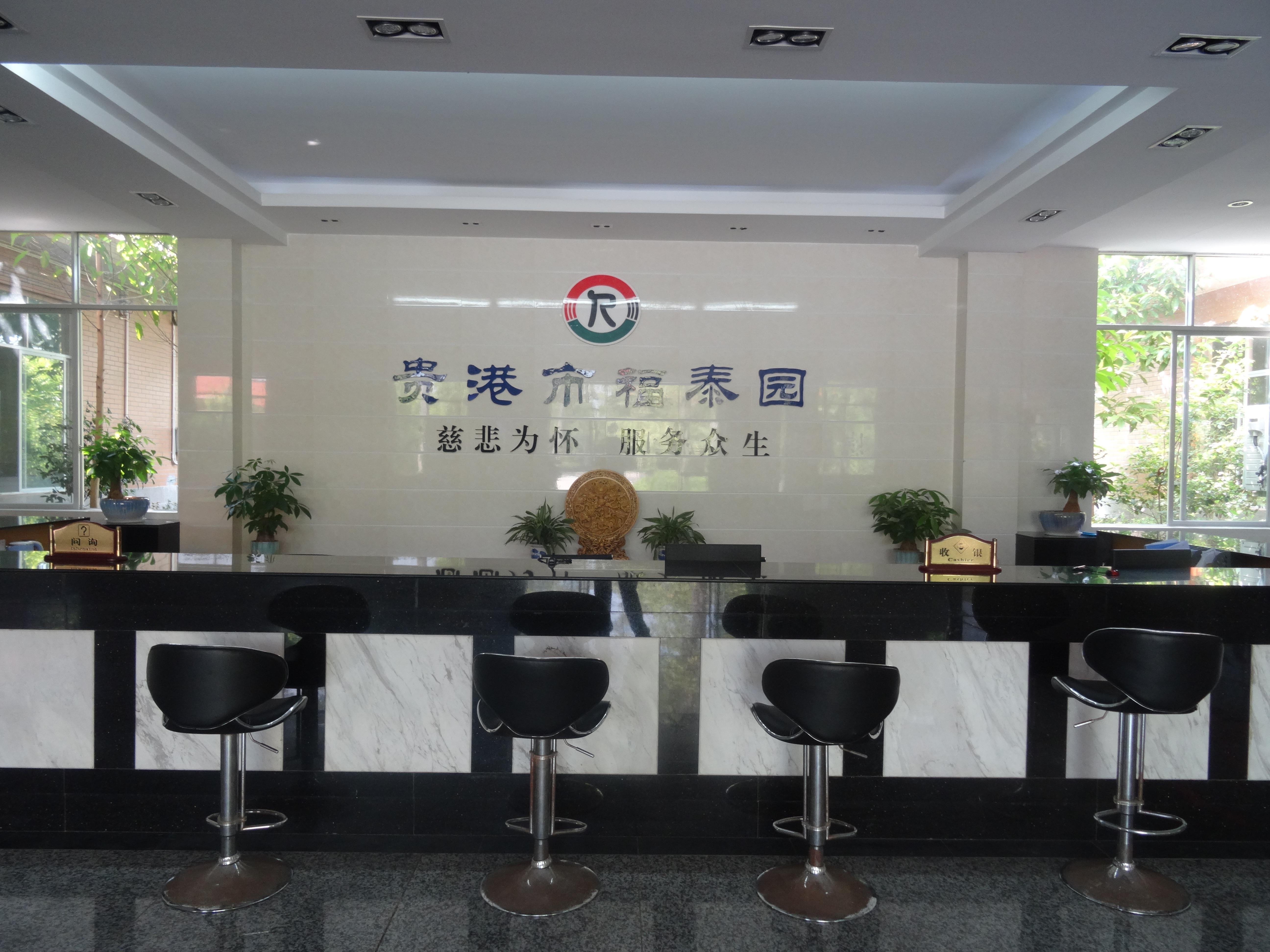 贵港市福泰园殡仪馆