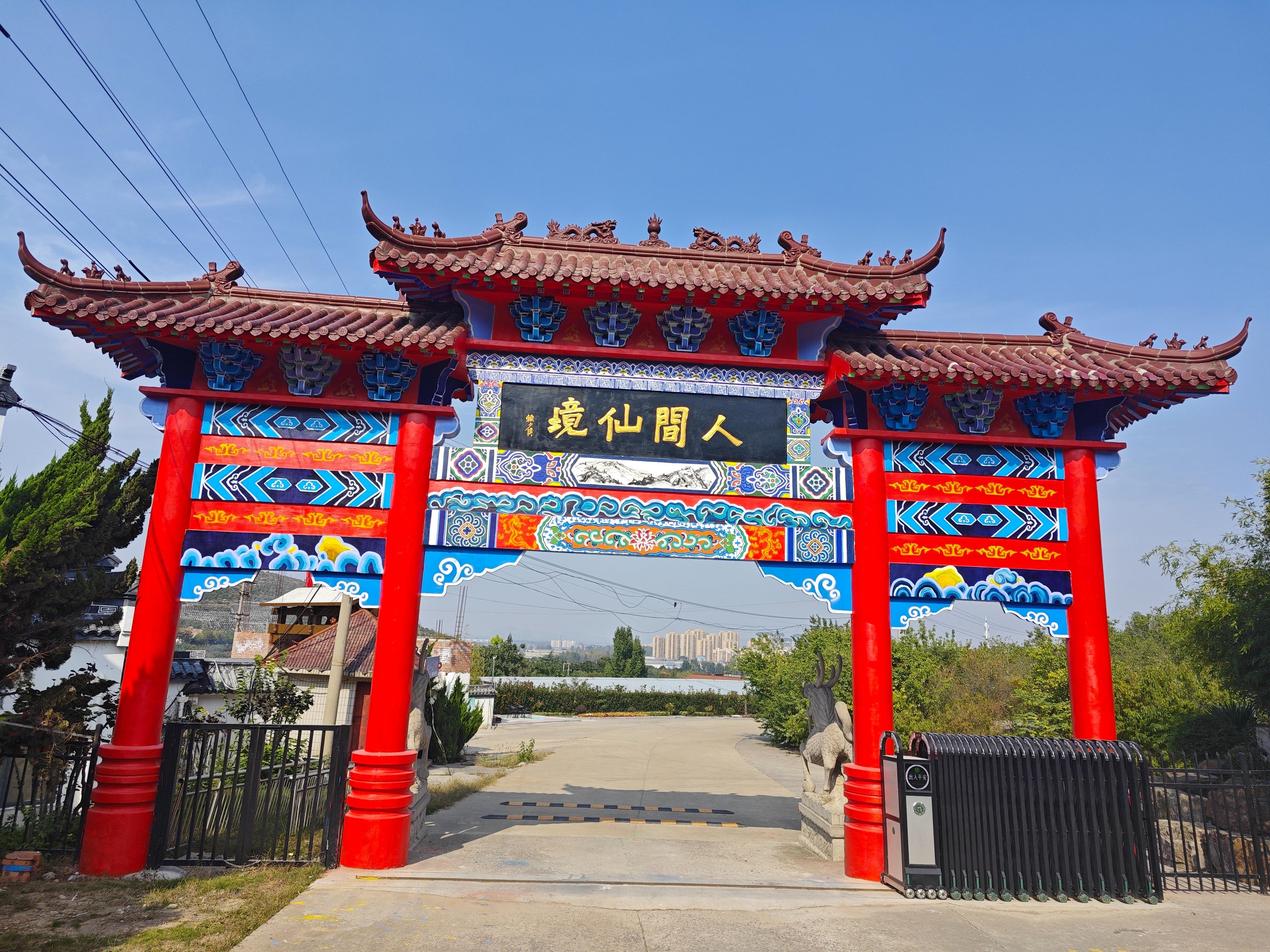 淮北市方山公墓园区图片