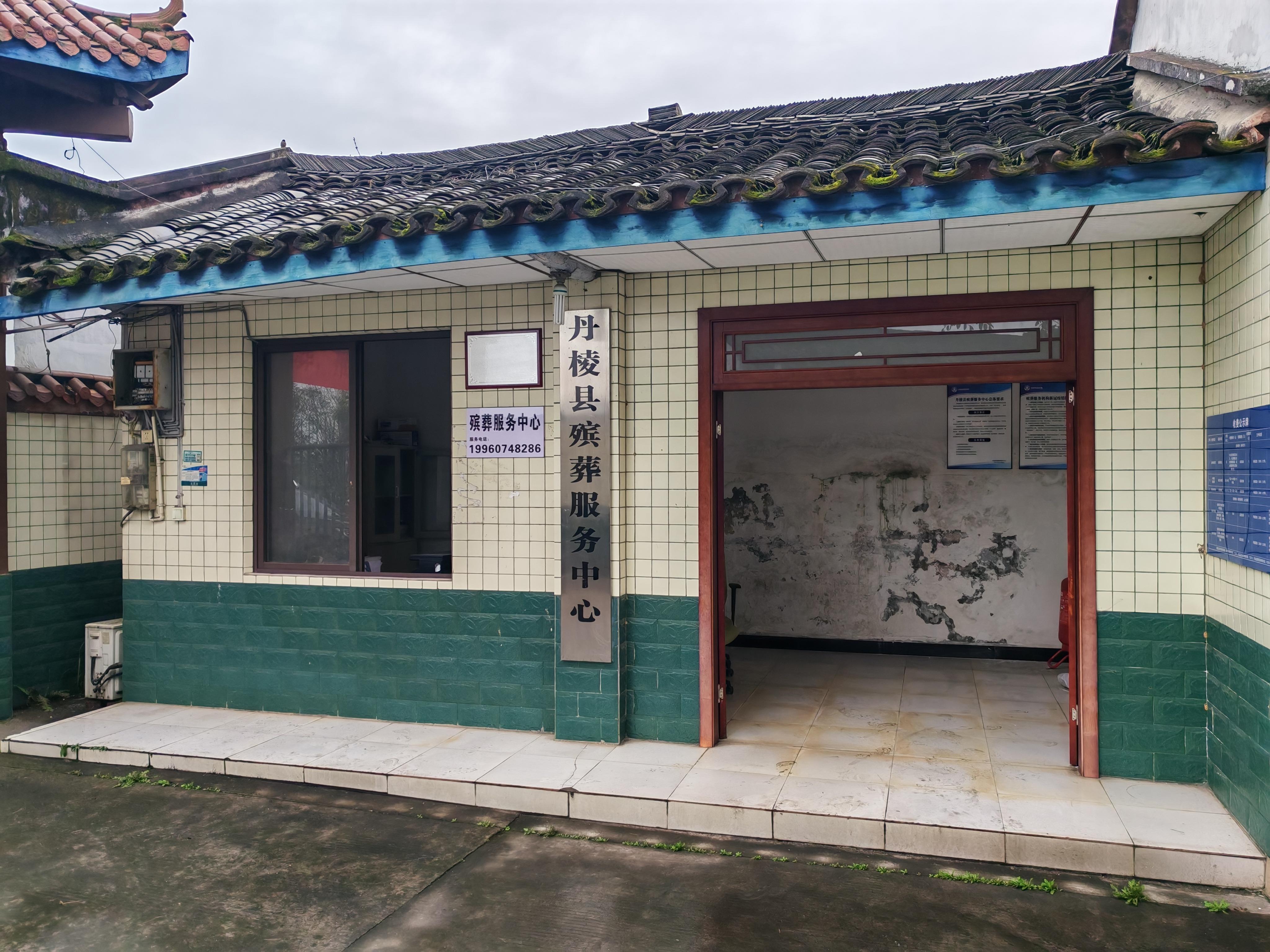 丹棱县公墓（丹棱县殡葬服务中心）