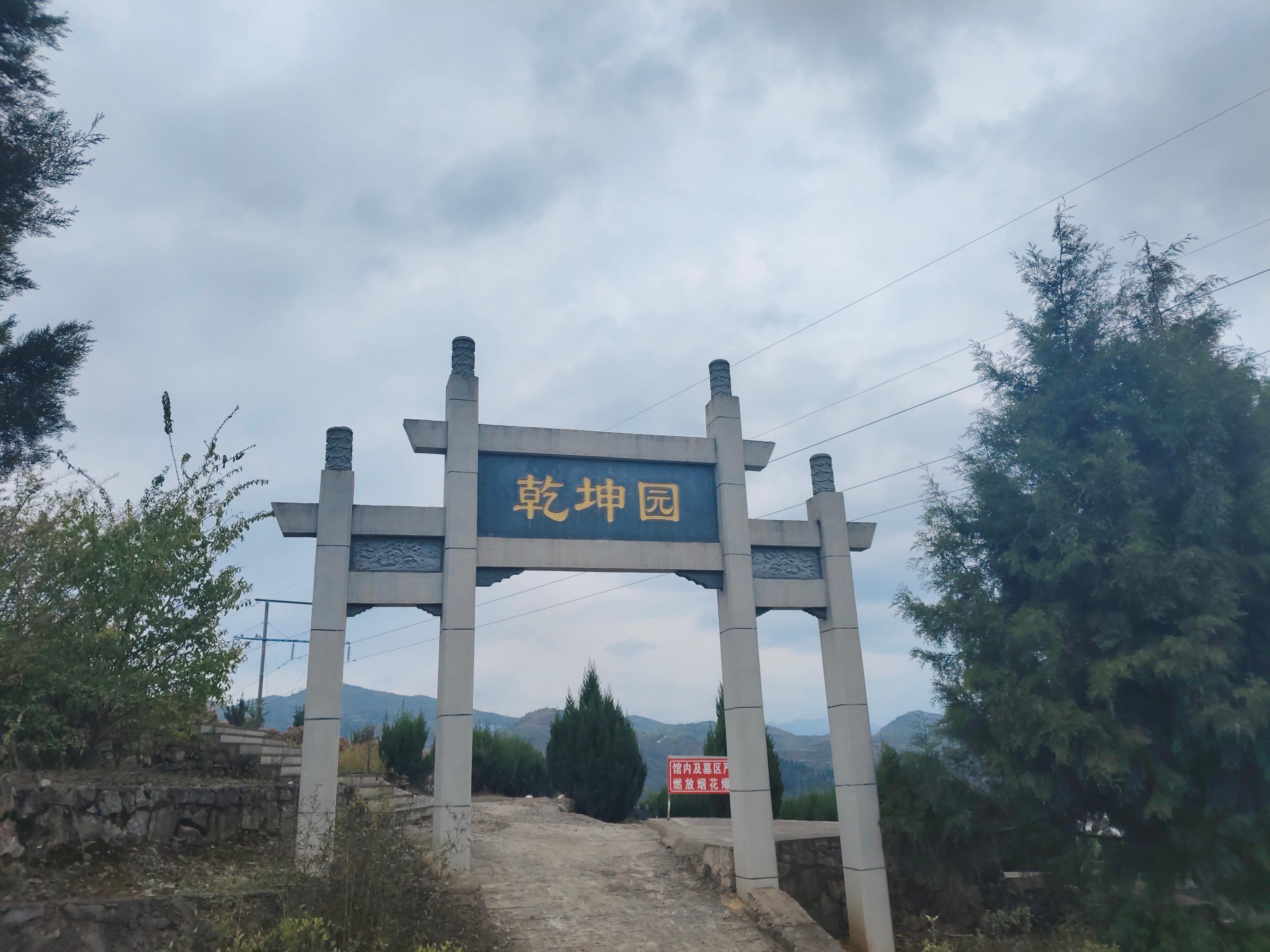 贵州省益民实业发展有限公司园区图片