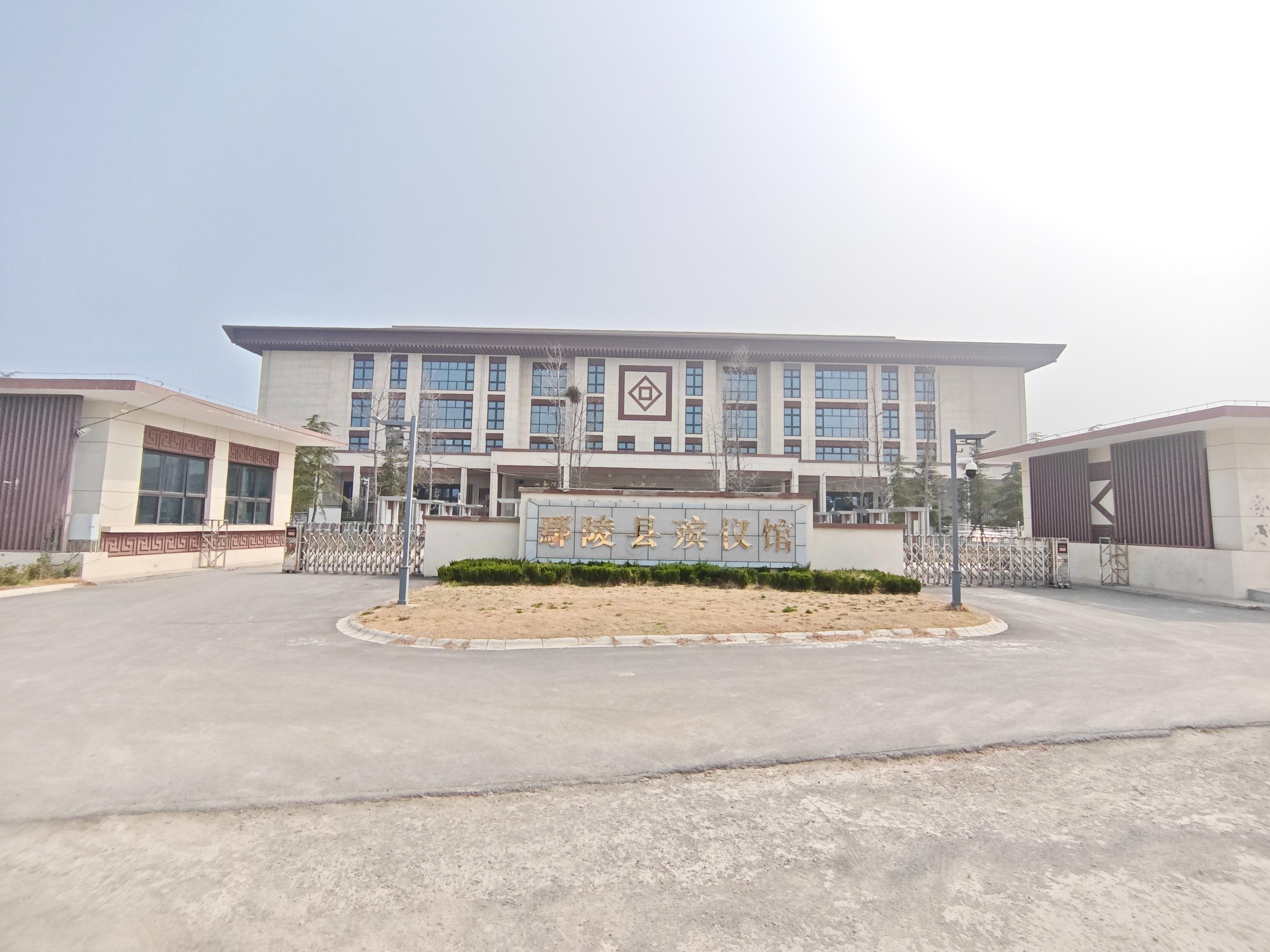 鄢陵县社会事务服务中心（鄢陵县殡仪馆）