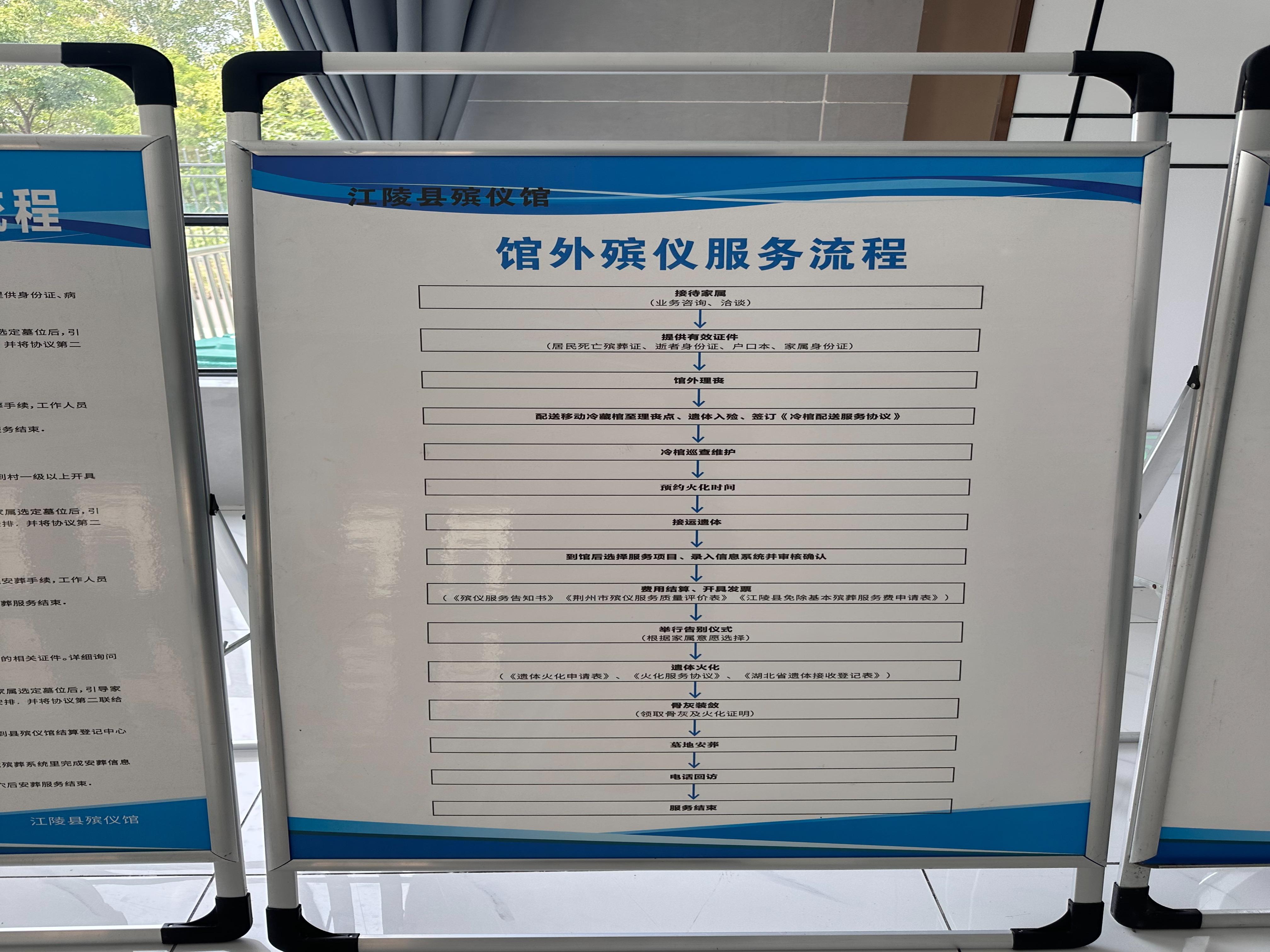 江陵县殡仪馆园区图片