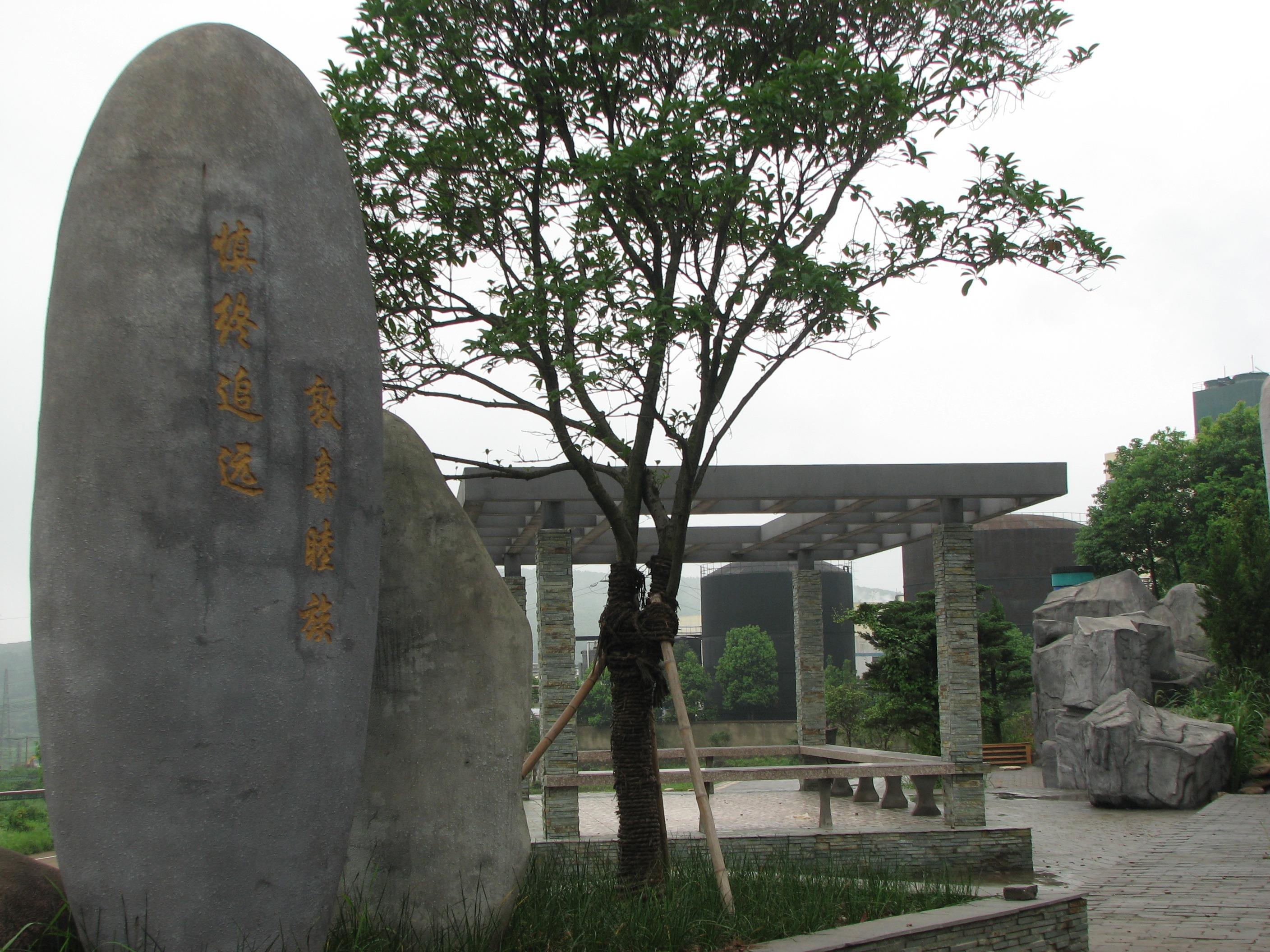 津市市刘家山公墓管理处园区图片