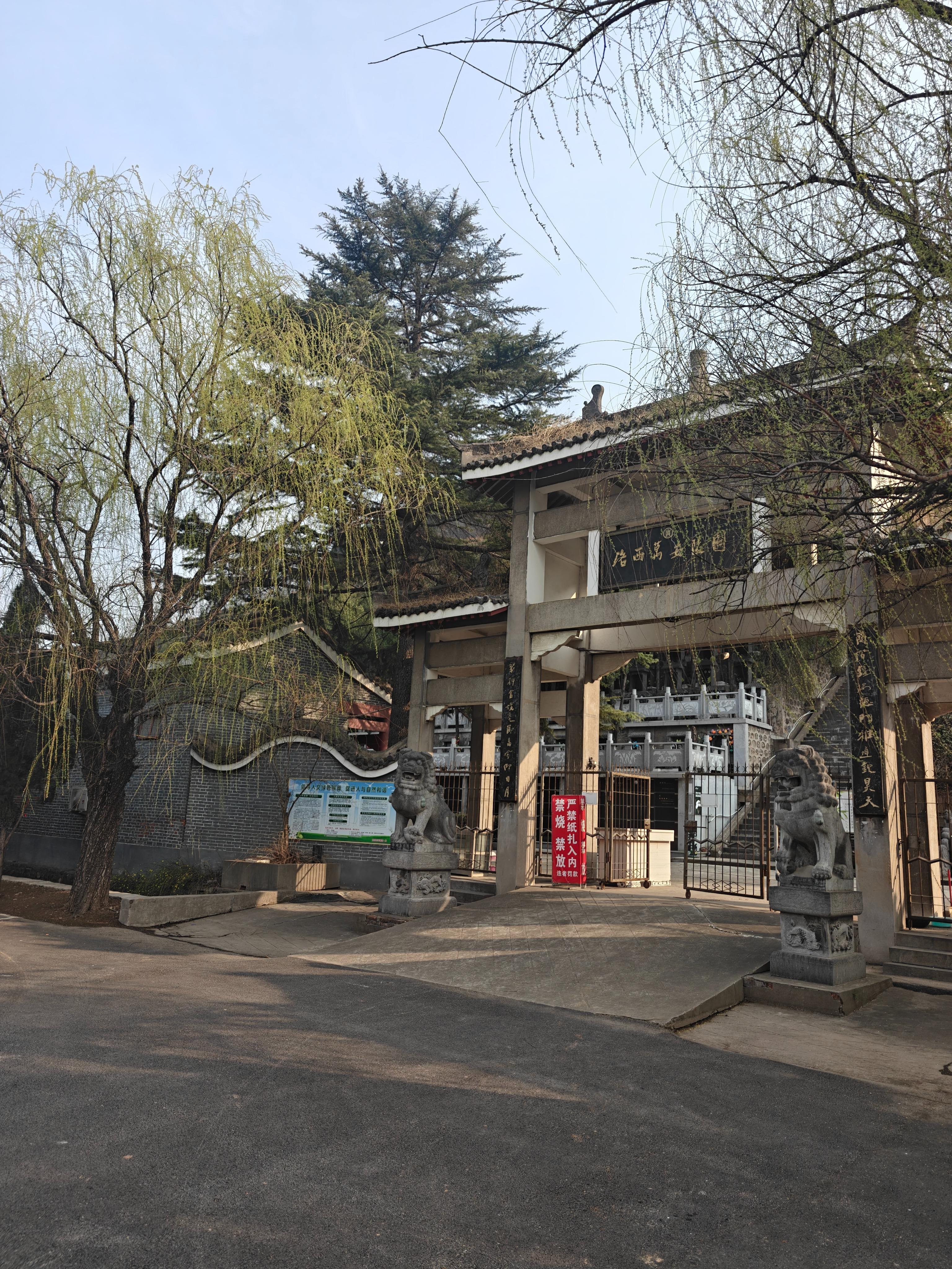 洛阳市洛西万安陵园园区图片