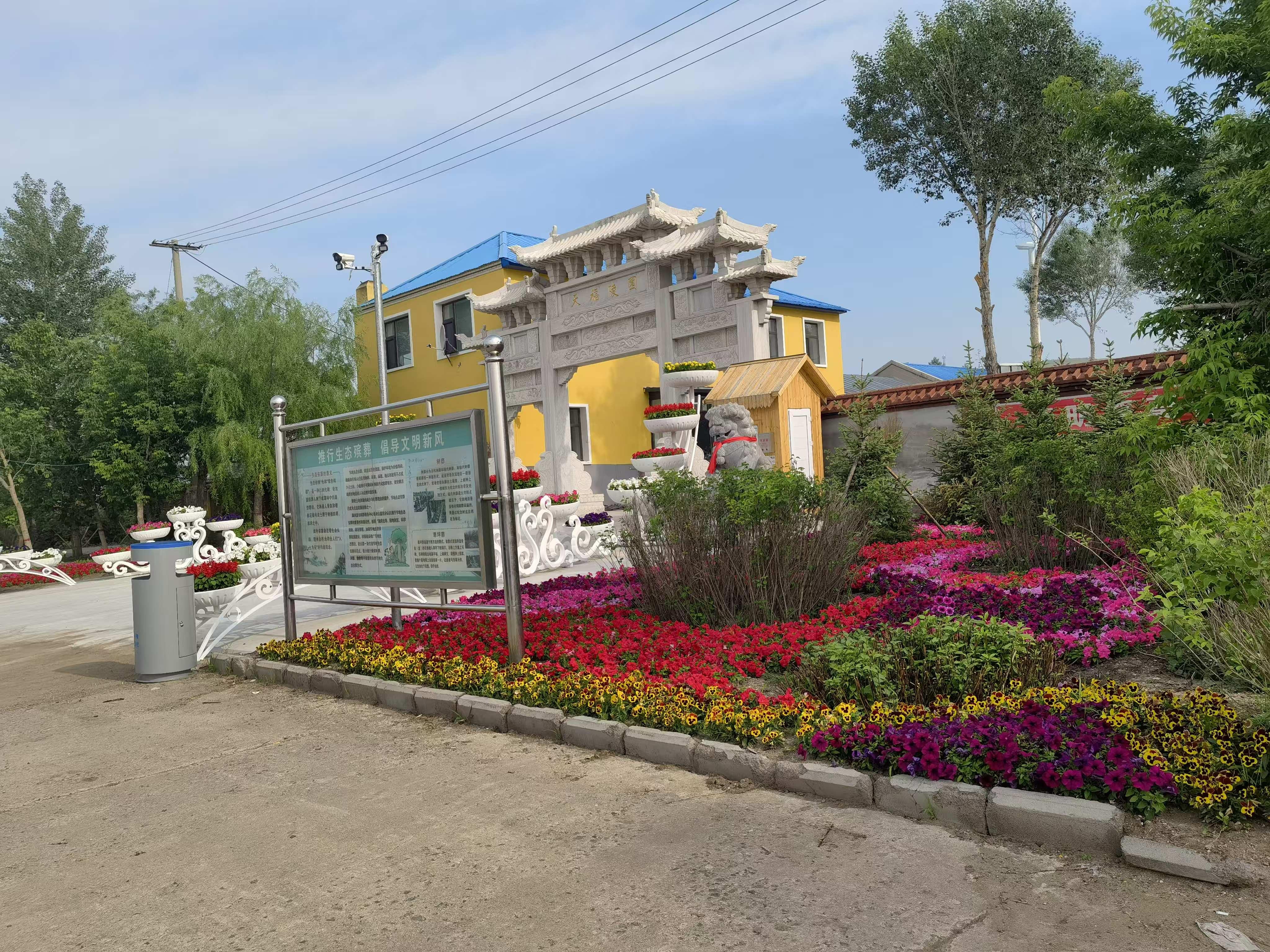 满洲里市骨灰公墓