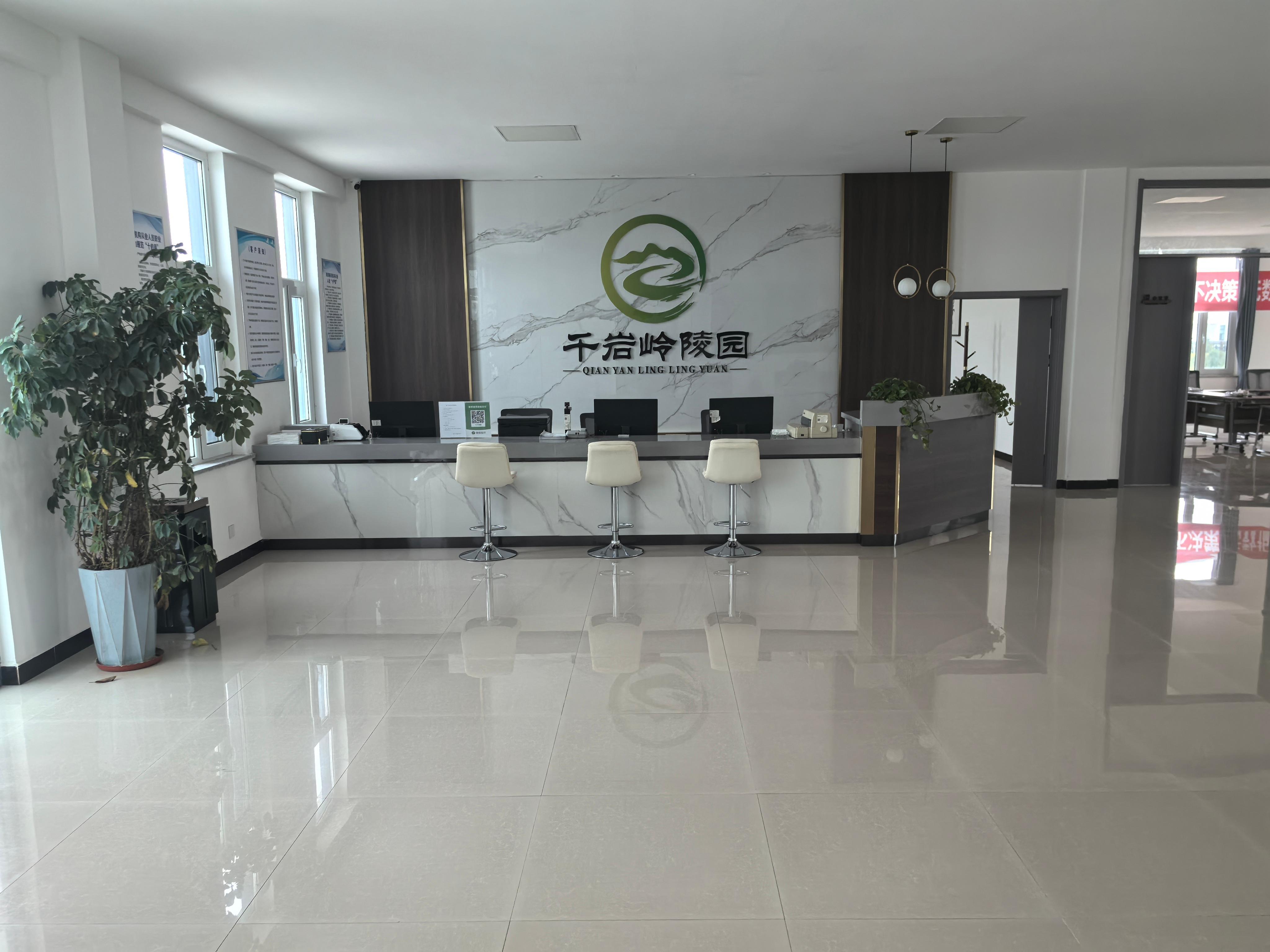 丰镇市千岩陵园有限公司