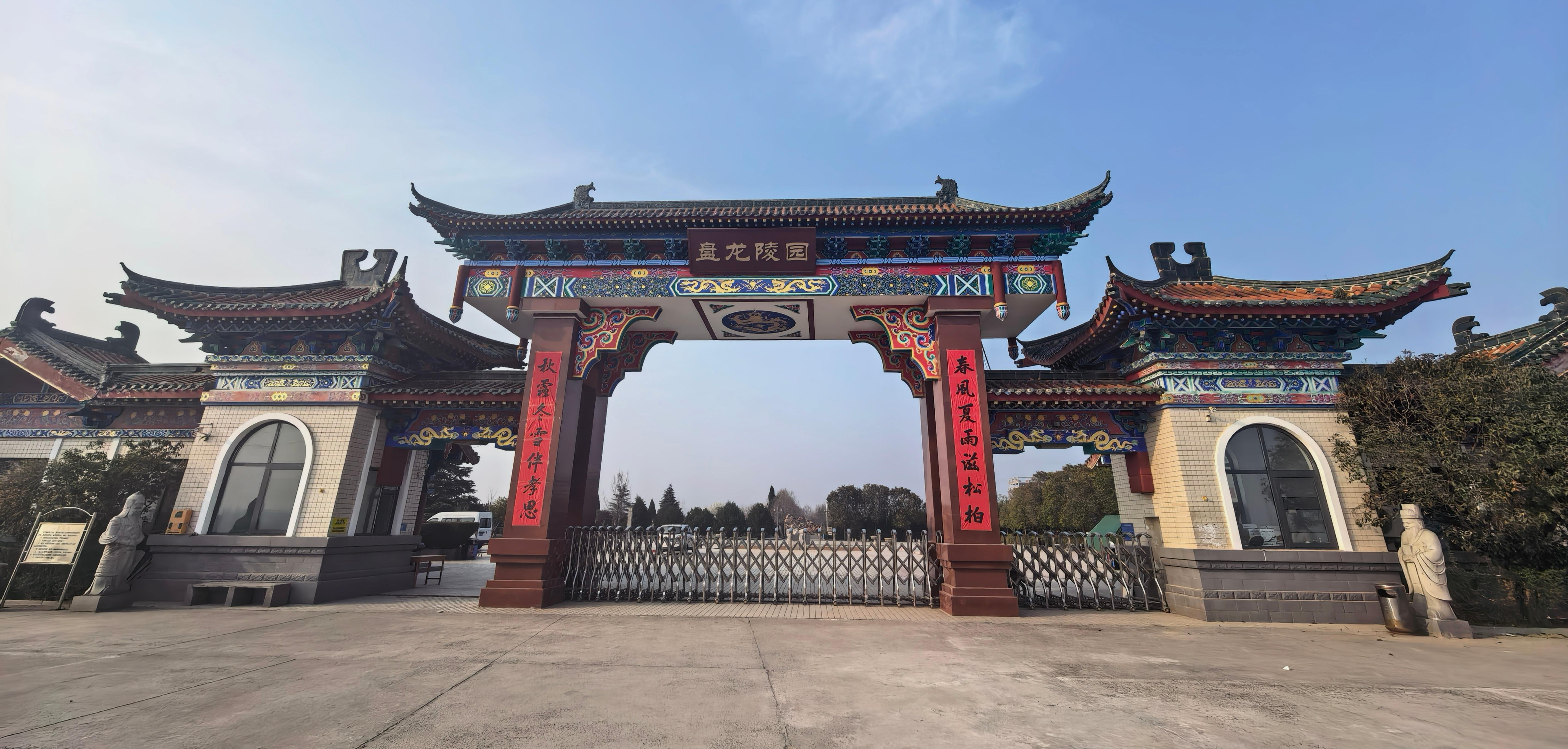 洛阳盘龙陵园有限责任公司