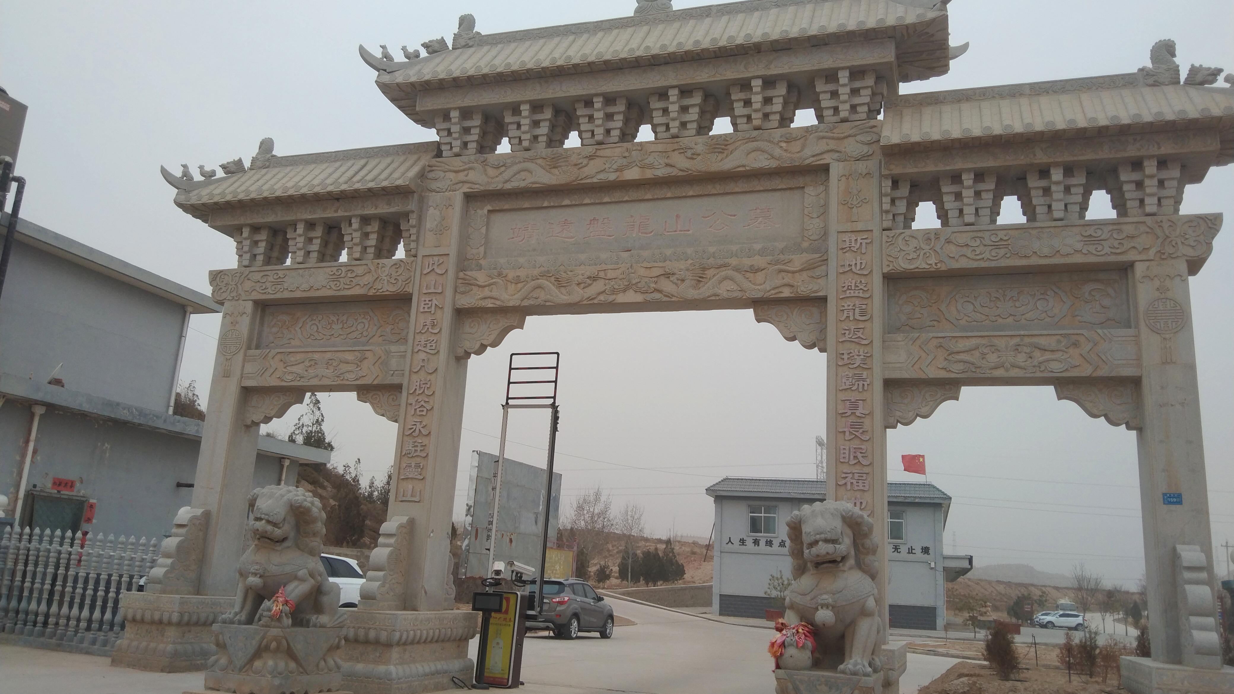盘龙山公墓园区图片
