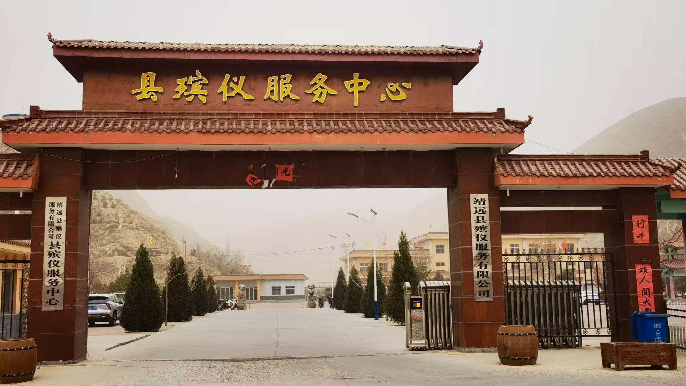 盘龙山公墓