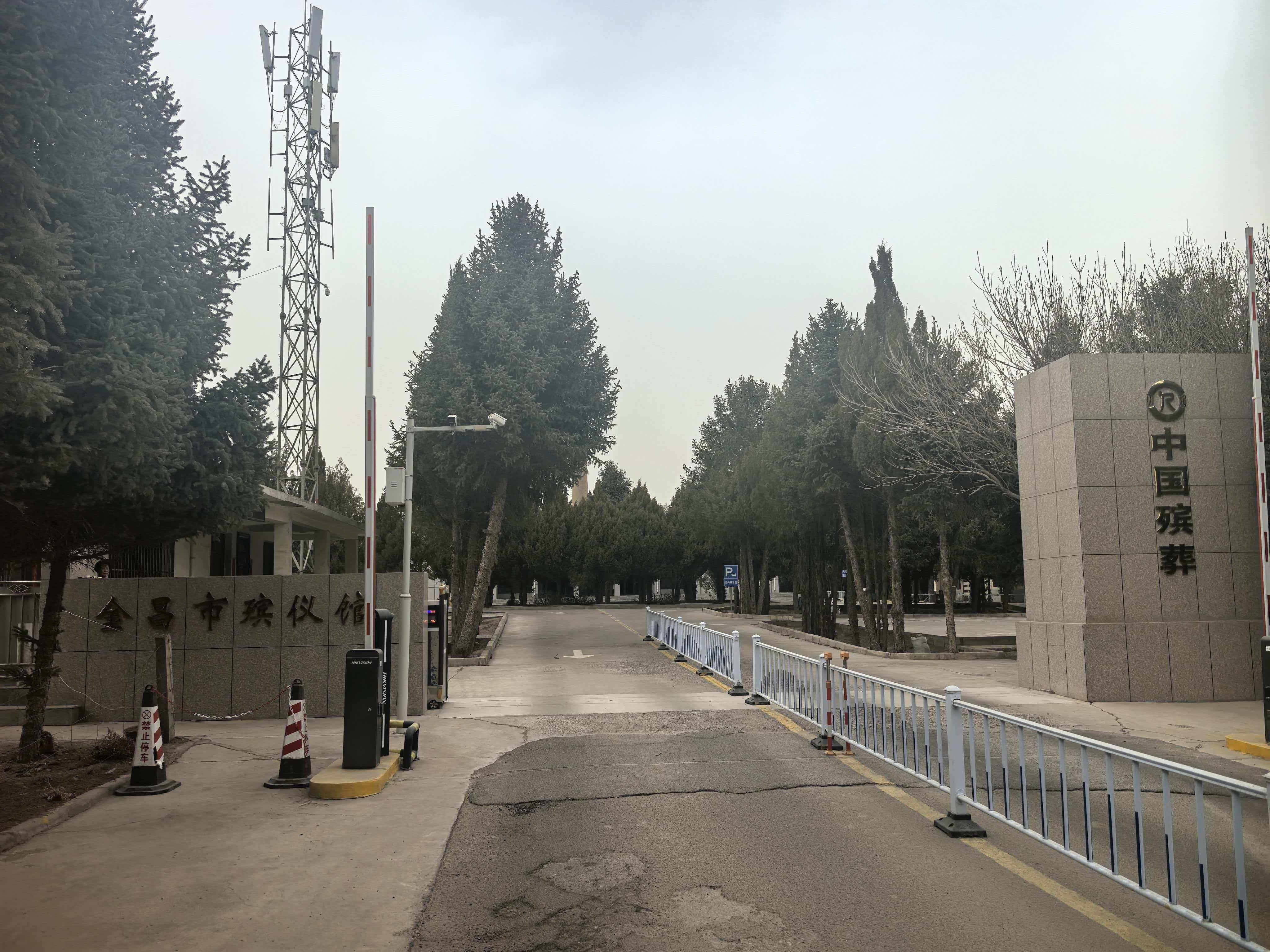 金昌市殡仪馆