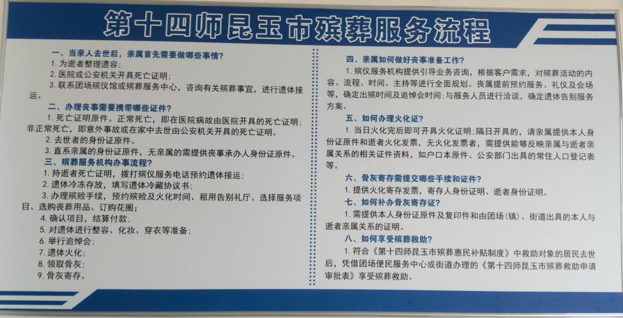 昆玉市殡仪馆园区图片