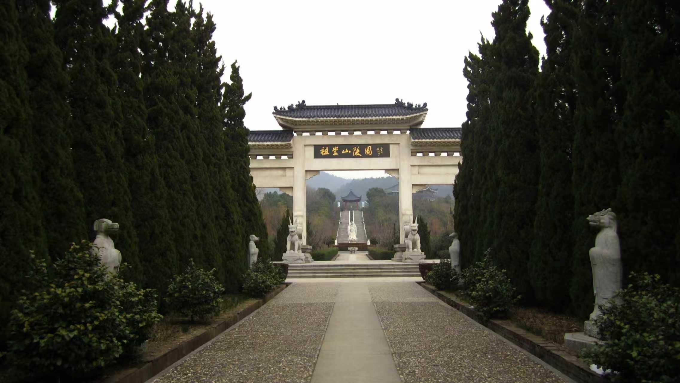 祖堂山陵园