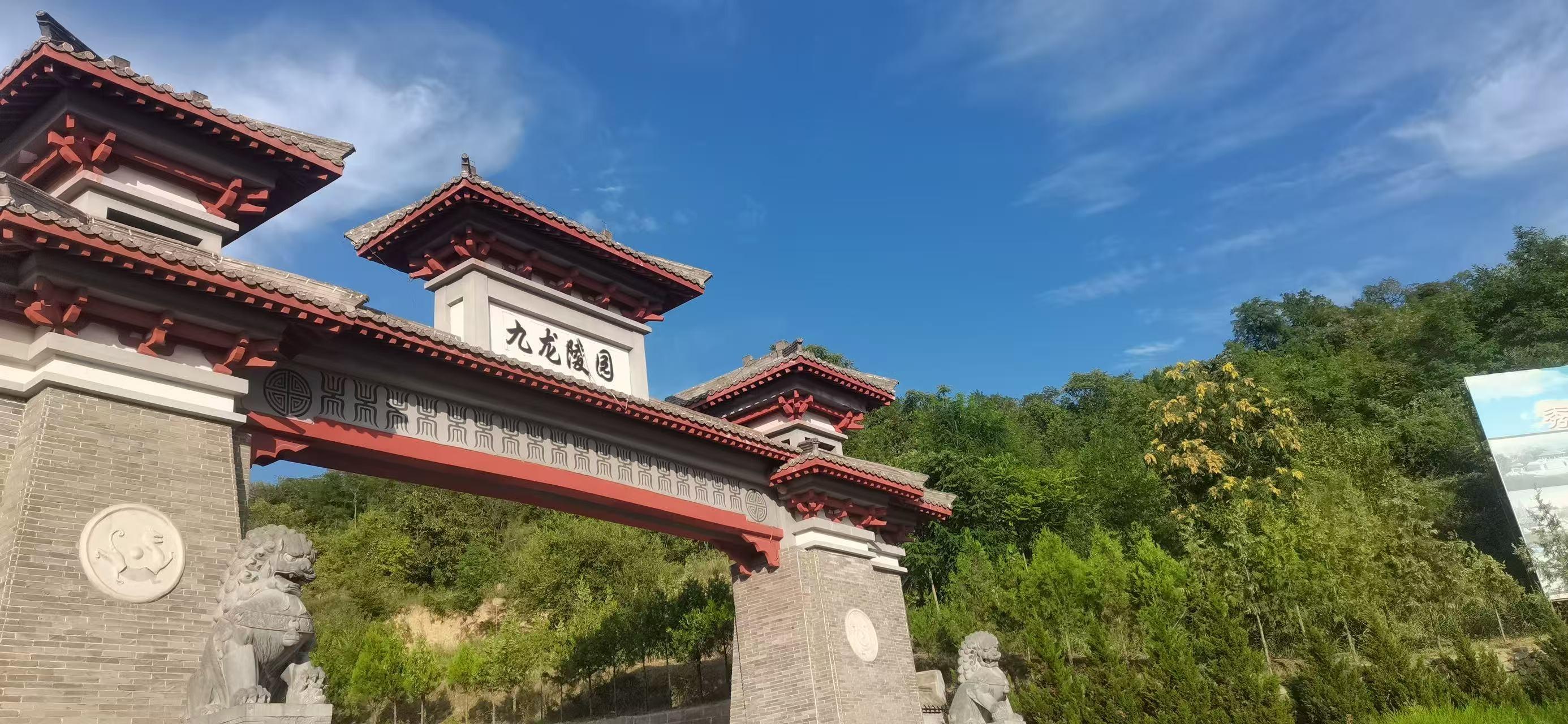 彬州市九龙陵园