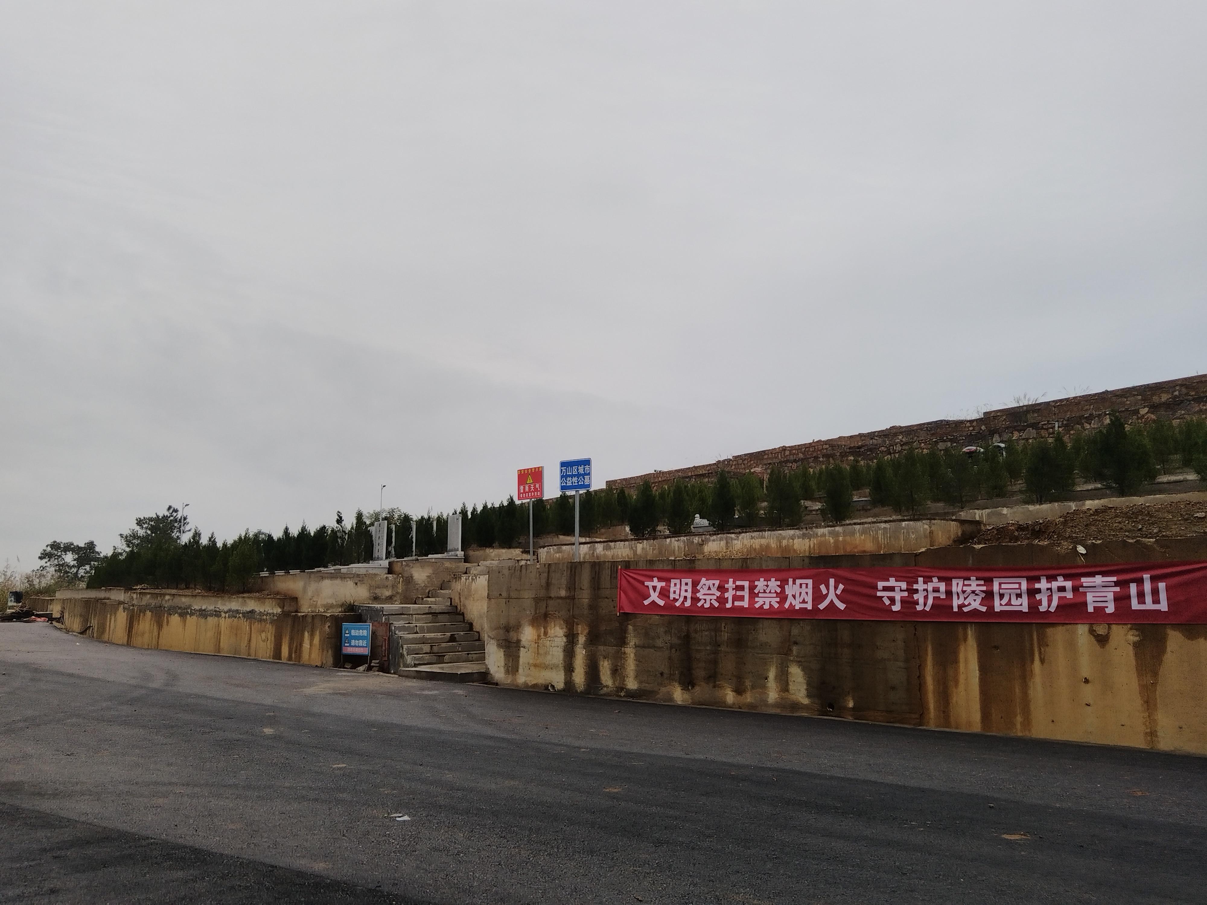 铜仁市万山区龙峰园殡仪馆有限公司园区图片