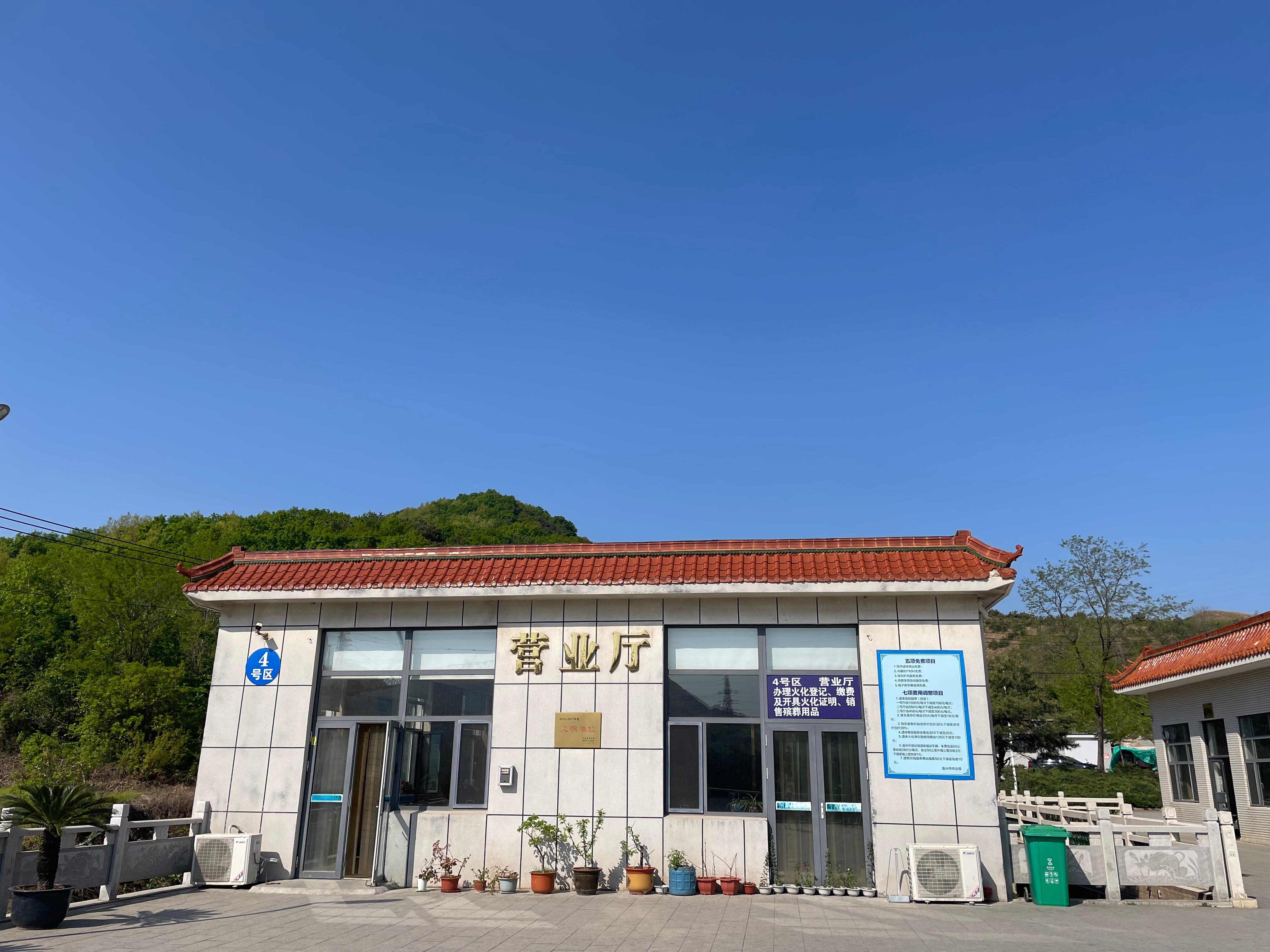 盖州市殡仪馆