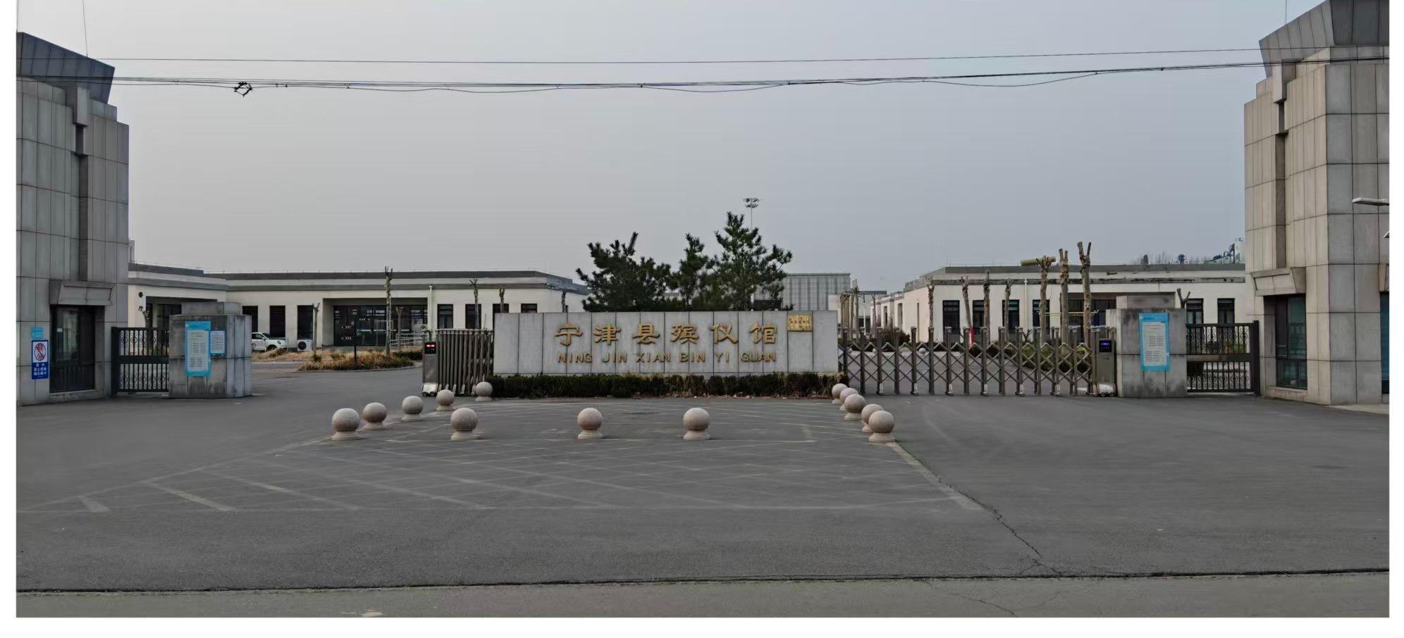 宁津县殡仪馆