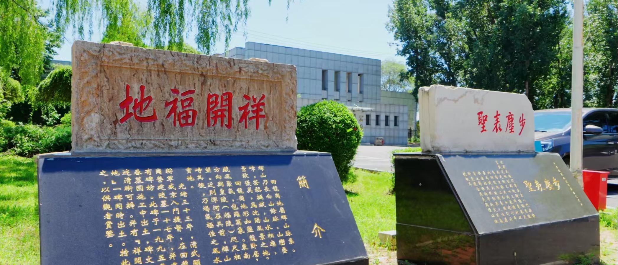 沈阳市回龙岗殡葬服务中心园区图片