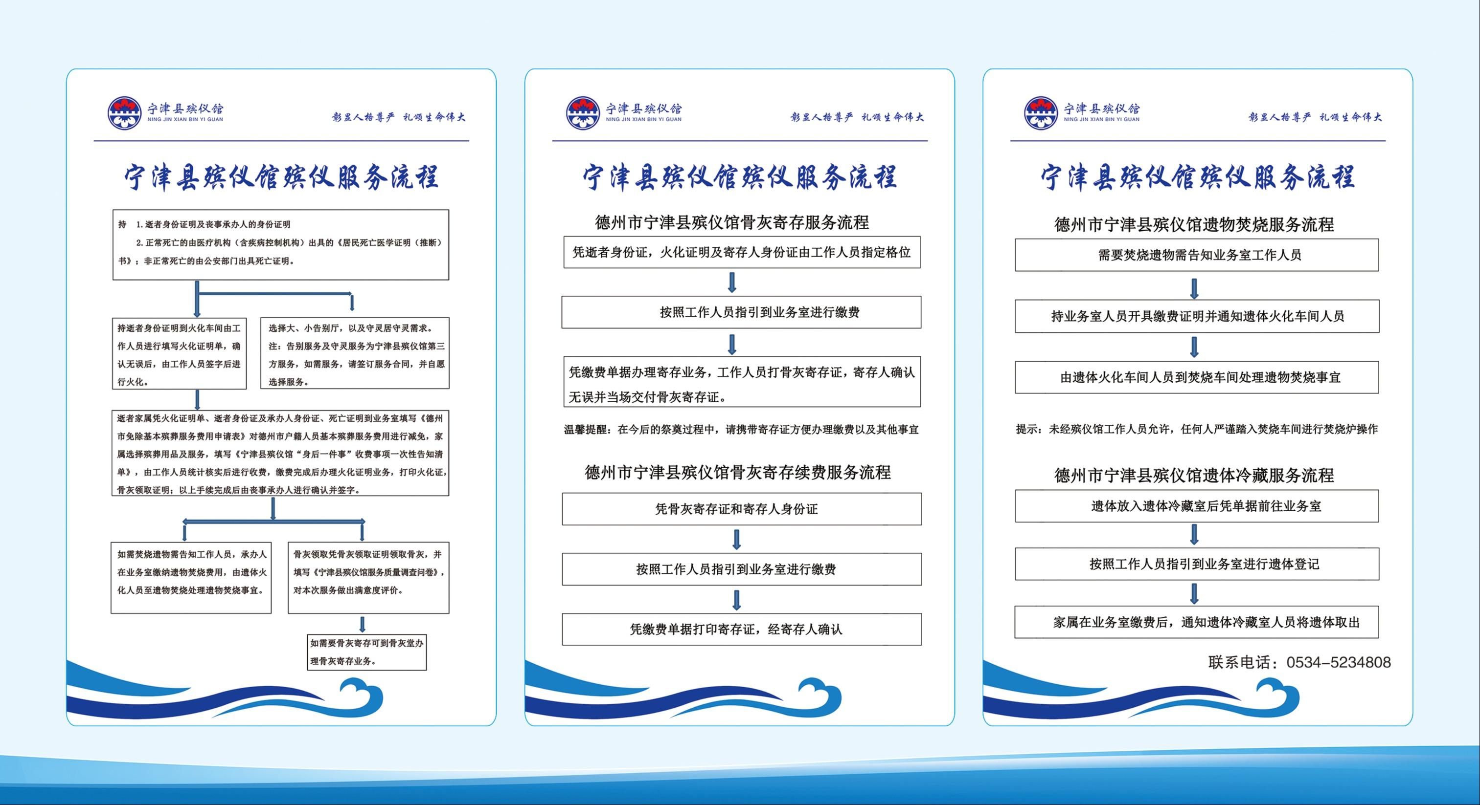 宁津县殡仪馆园区图片