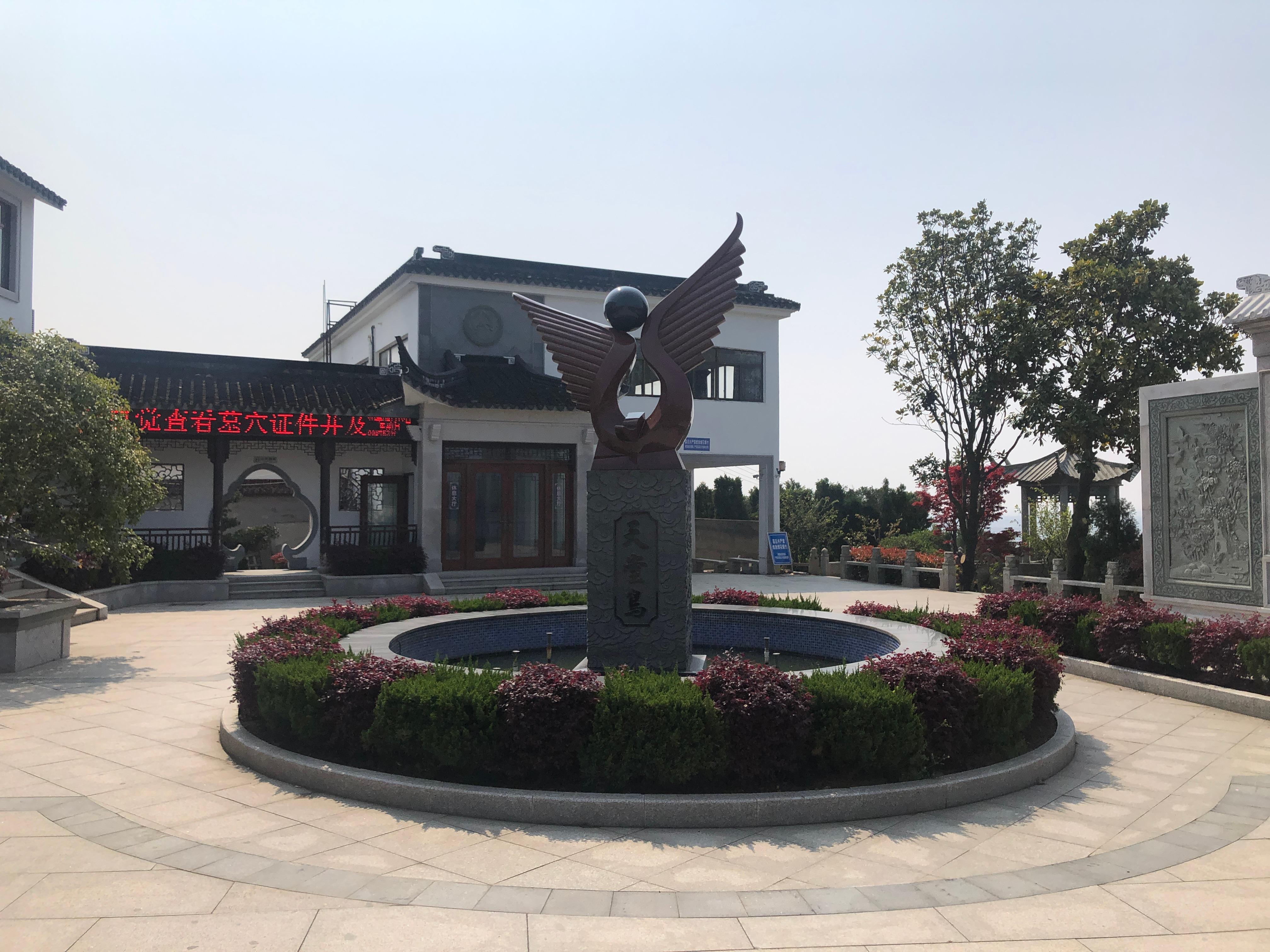 江苏省苏州市吴中区东山华侨公墓园区图片