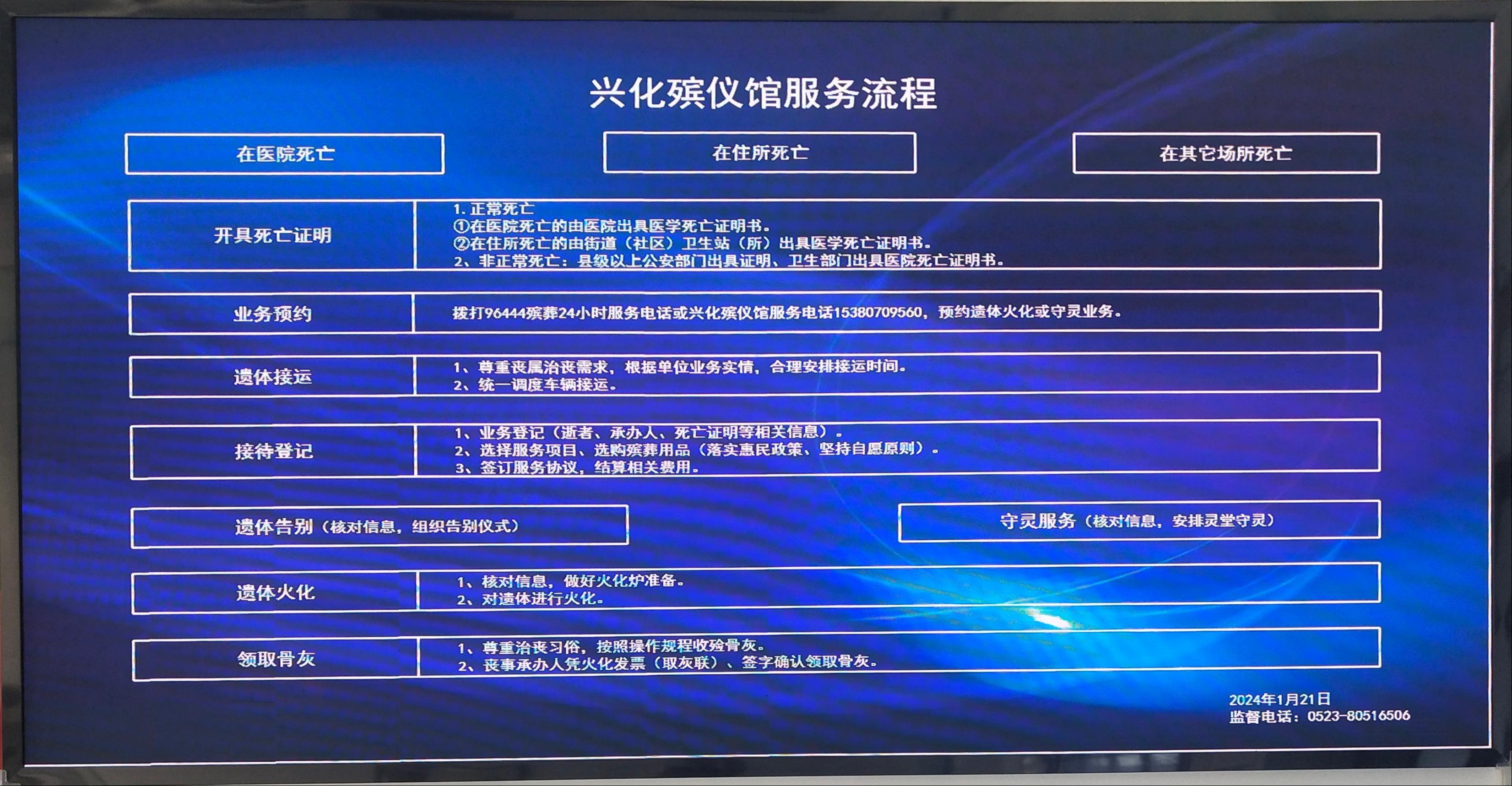 兴化殡仪馆园区图片