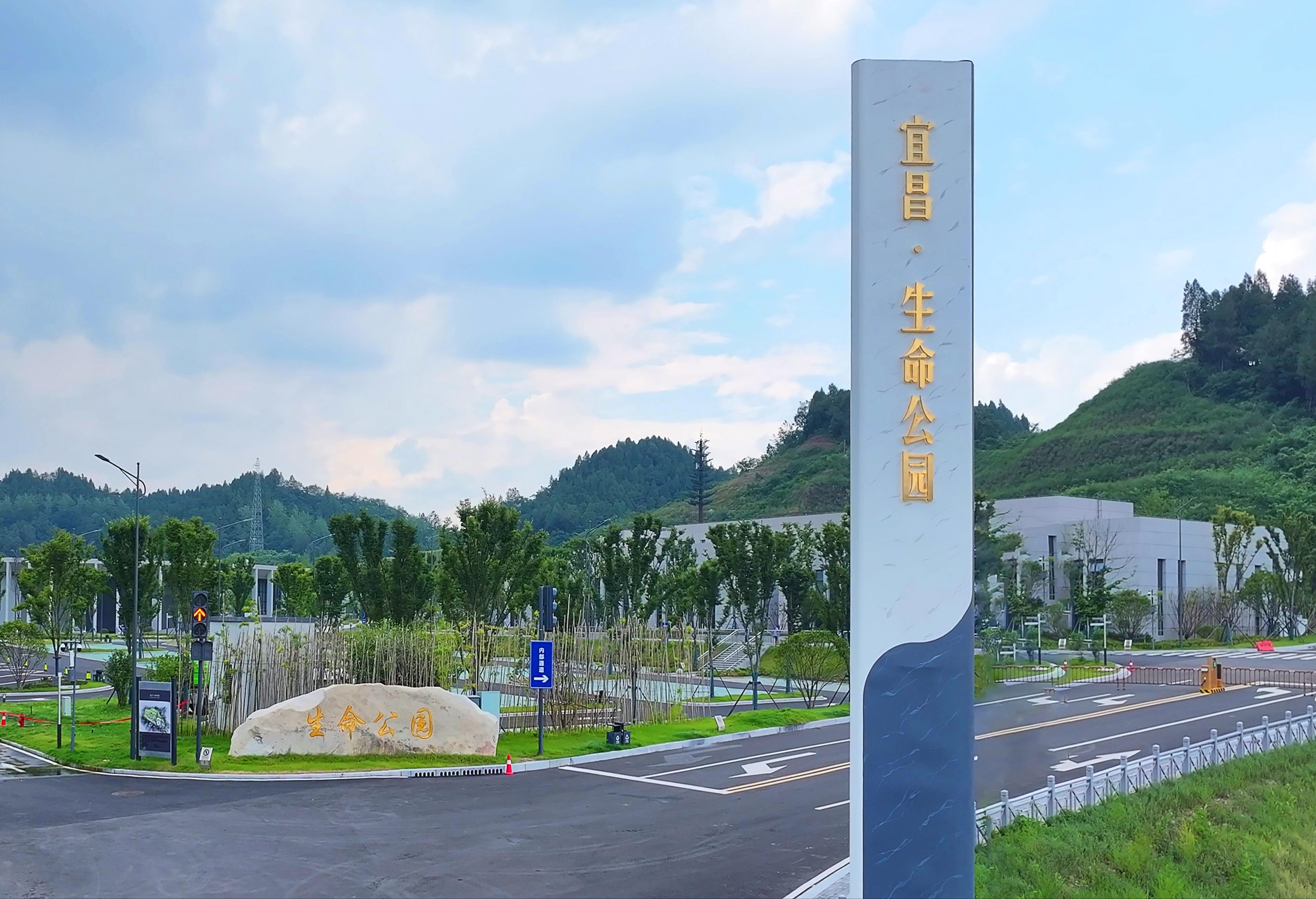 宜昌市殡葬管理所