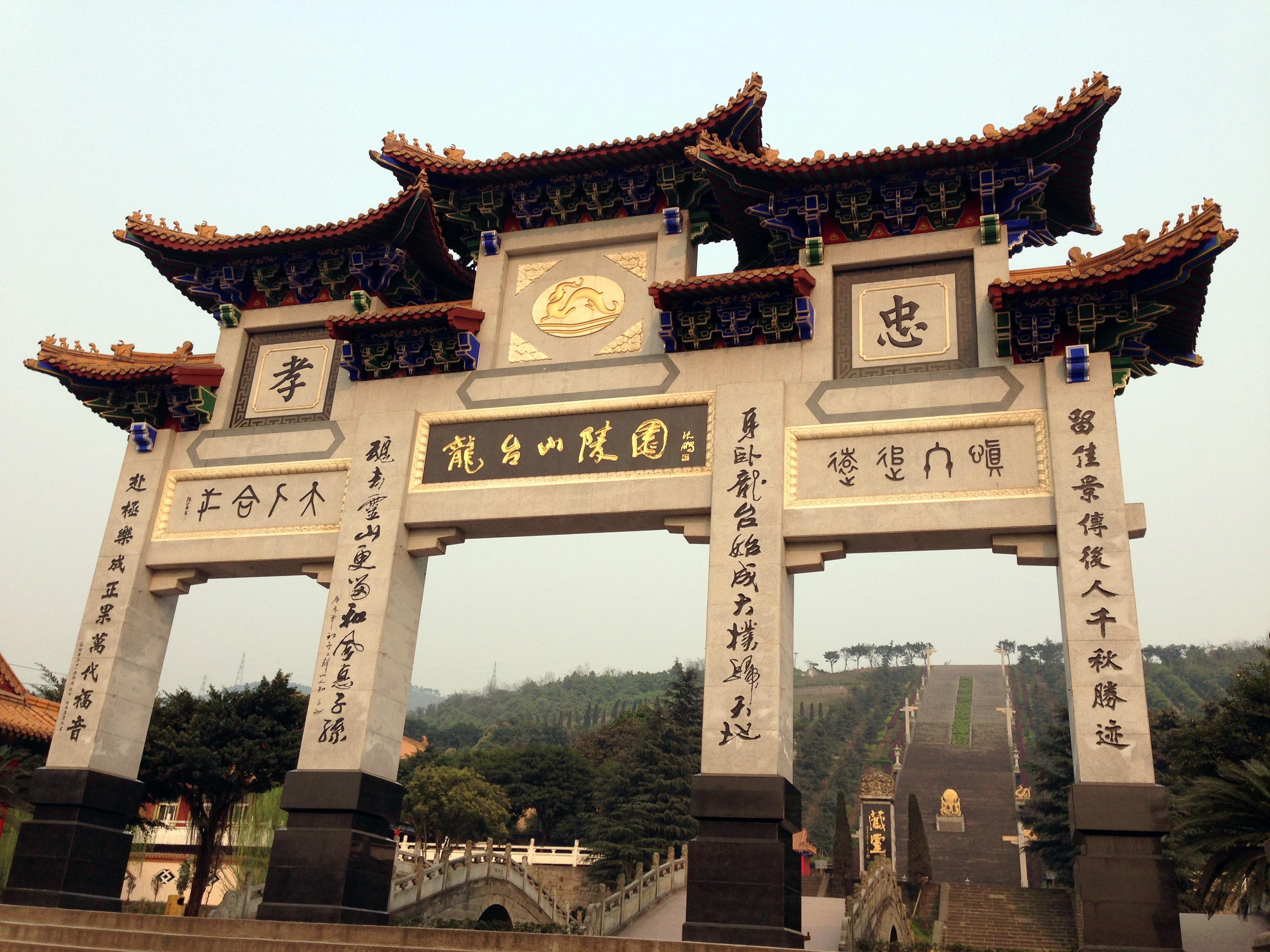 龙台山陵园园区图片