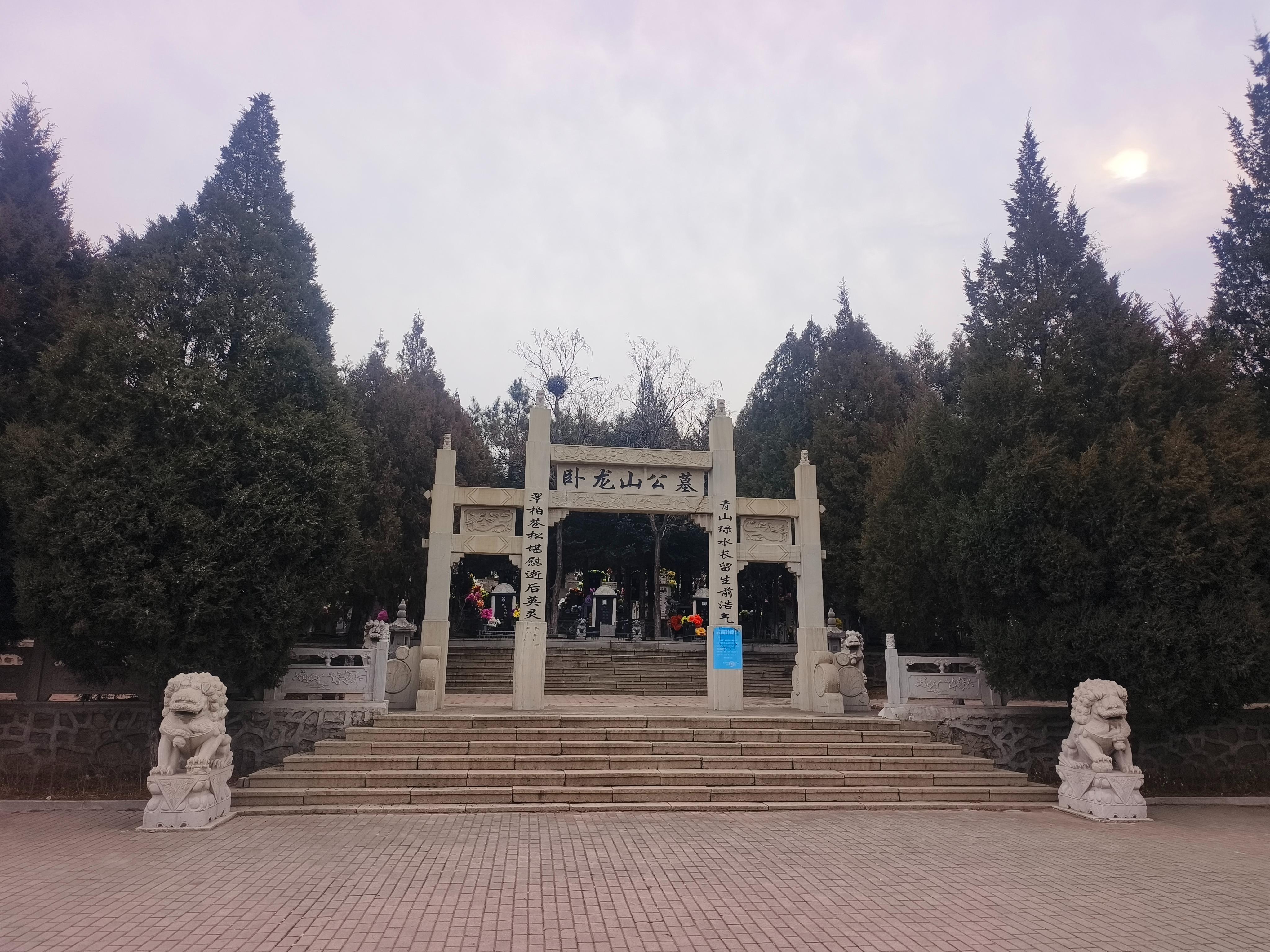 凌源市卧龙山公墓服务处园区图片