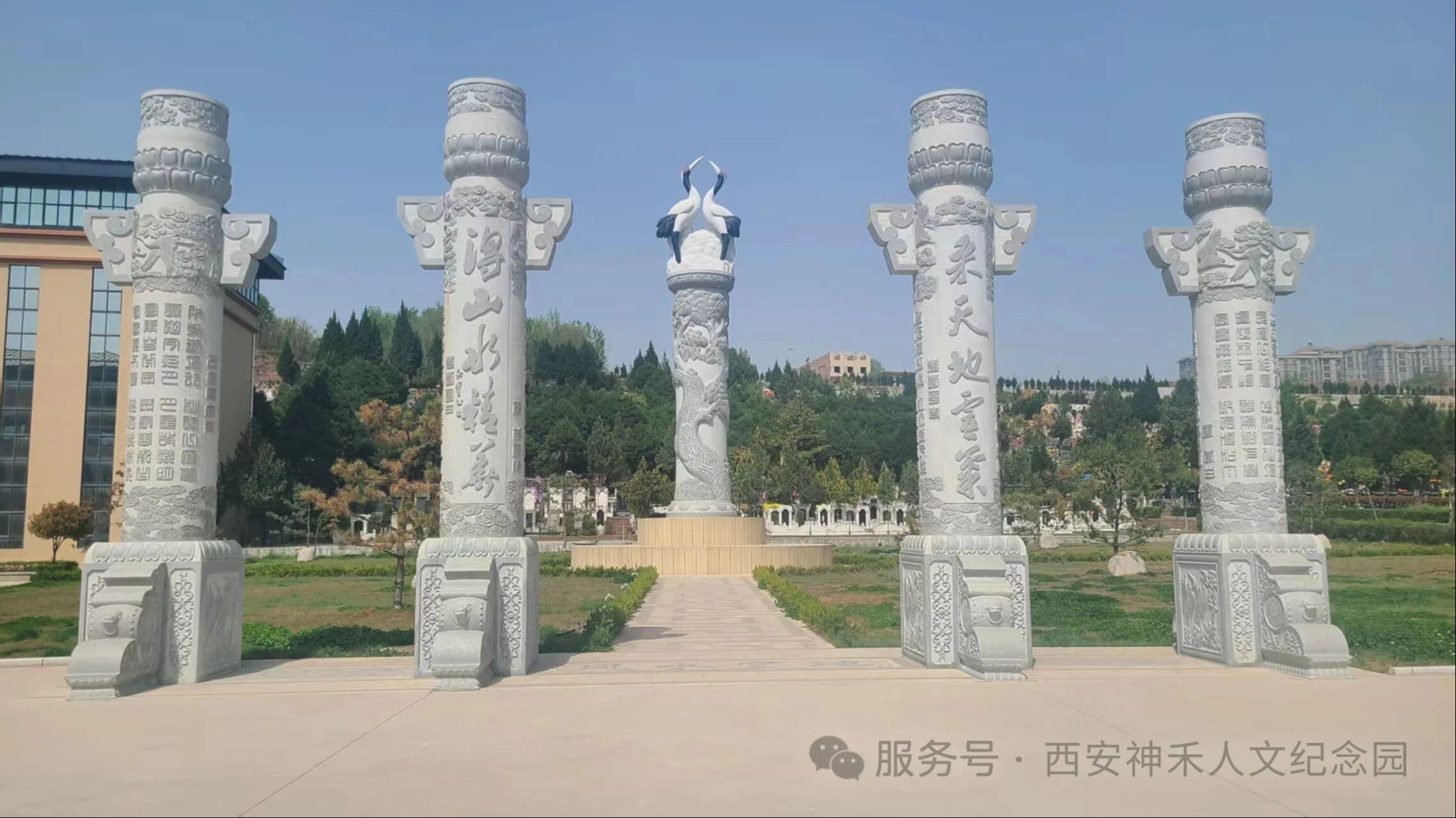 西安神禾人文纪念园园区图片