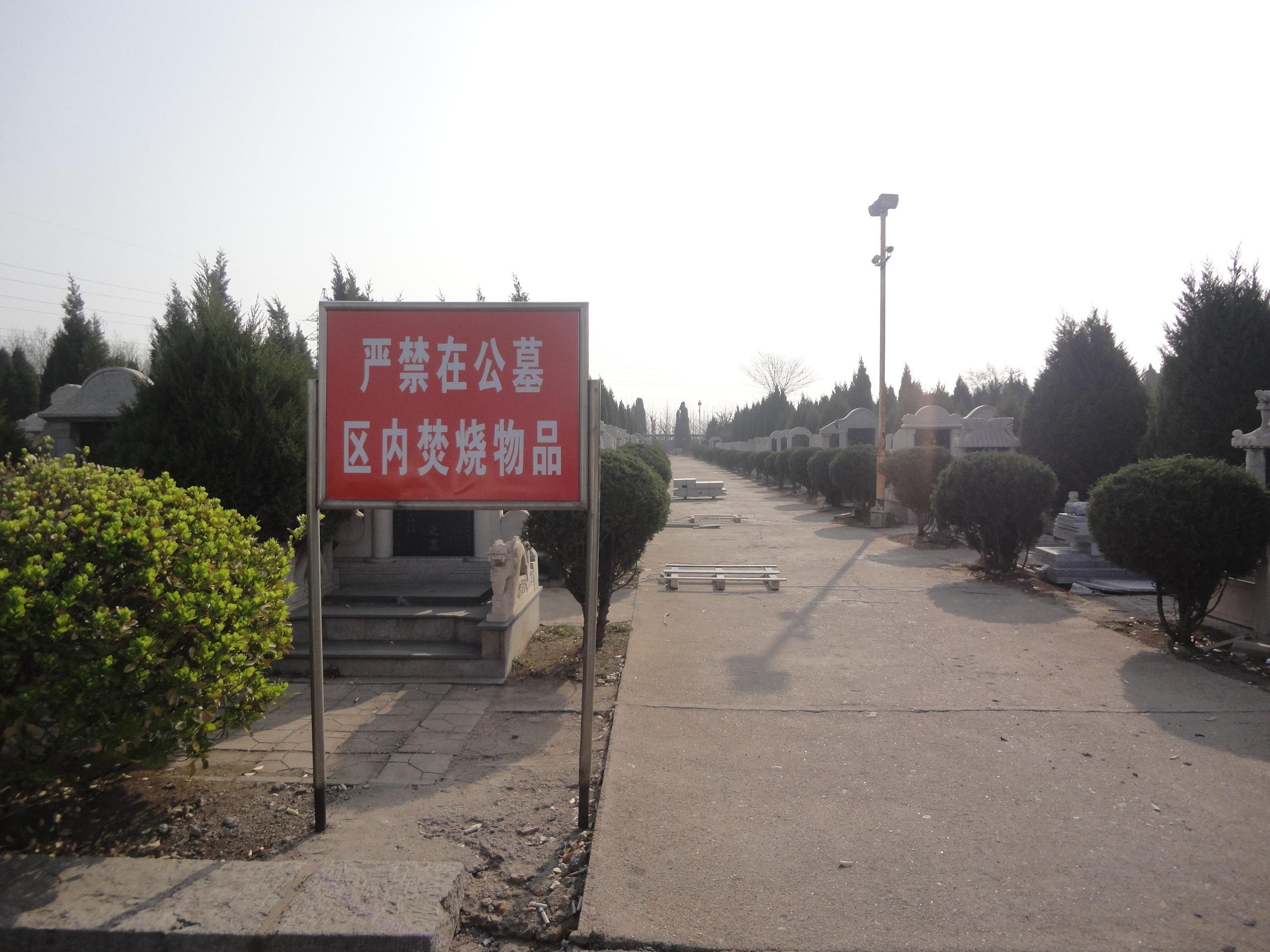 安丘市青云仙庄公墓有限公司园区图片