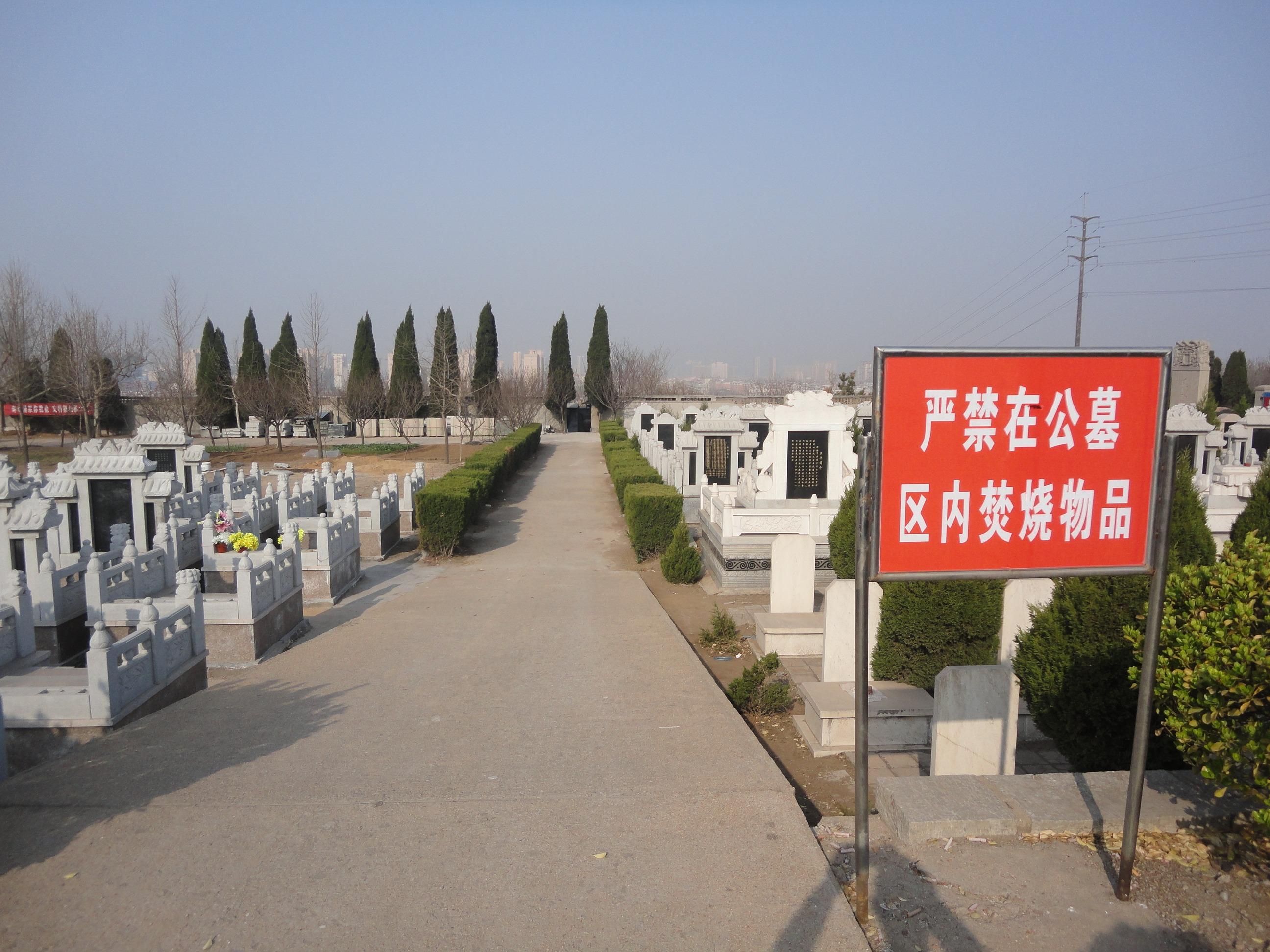 安丘市青云仙庄公墓有限公司园区图片
