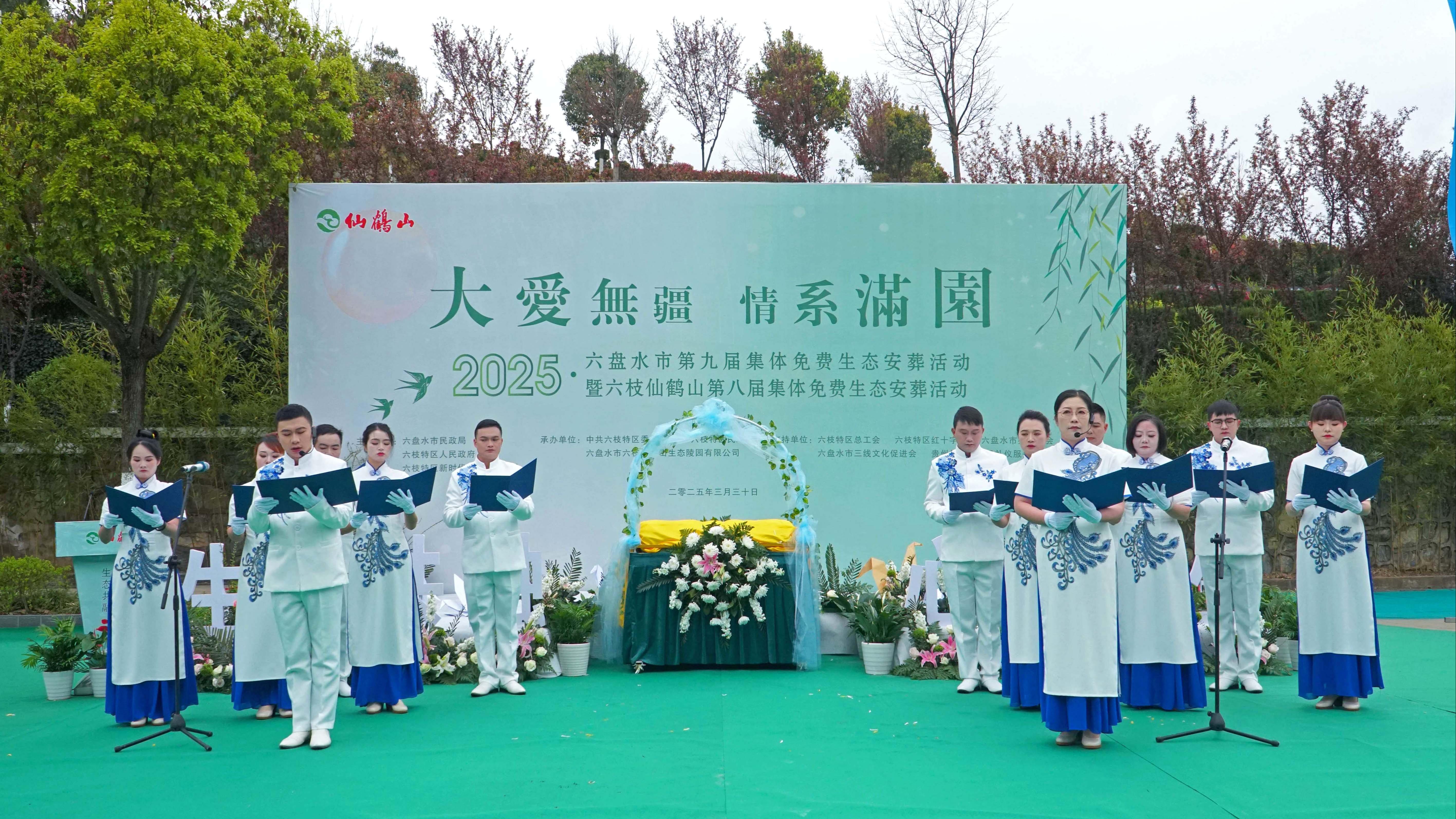 六盘水市六枝仙鹤山生态陵园有限公司园区图片