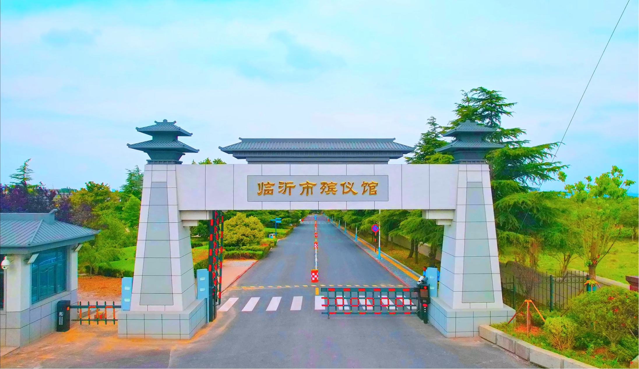 临沂市殡仪馆