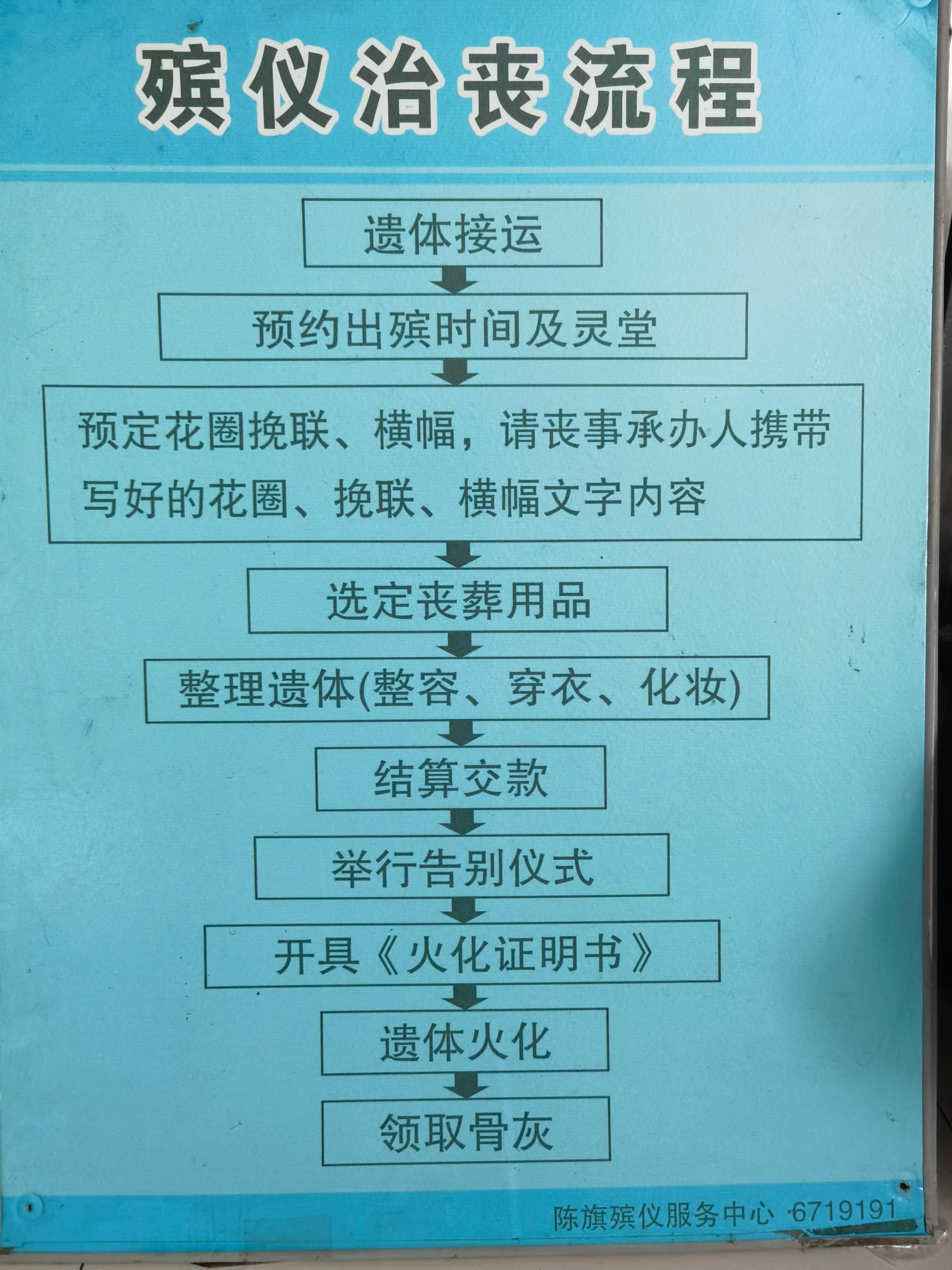 陈巴尔虎旗安祥殡仪服务中心园区图片