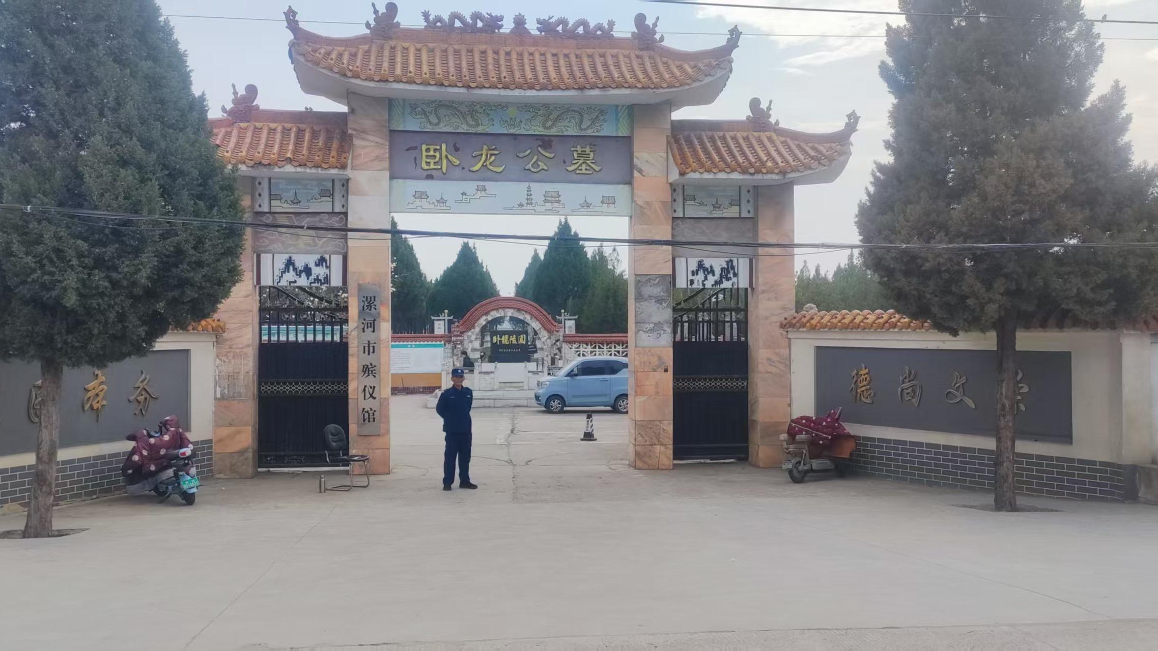 漯河市源汇区卧龙公墓园区图片