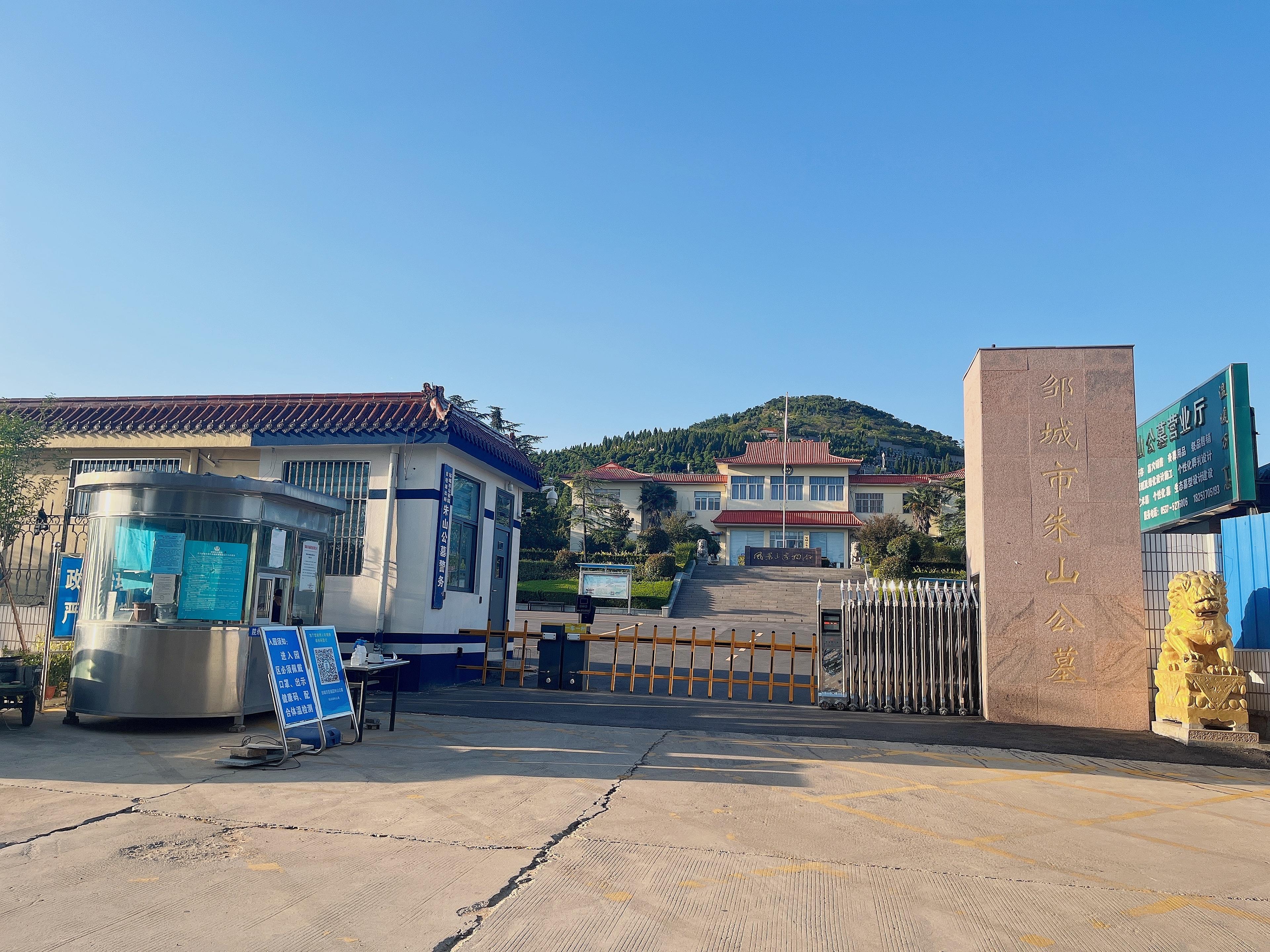 邹城市朱山公墓园区图片