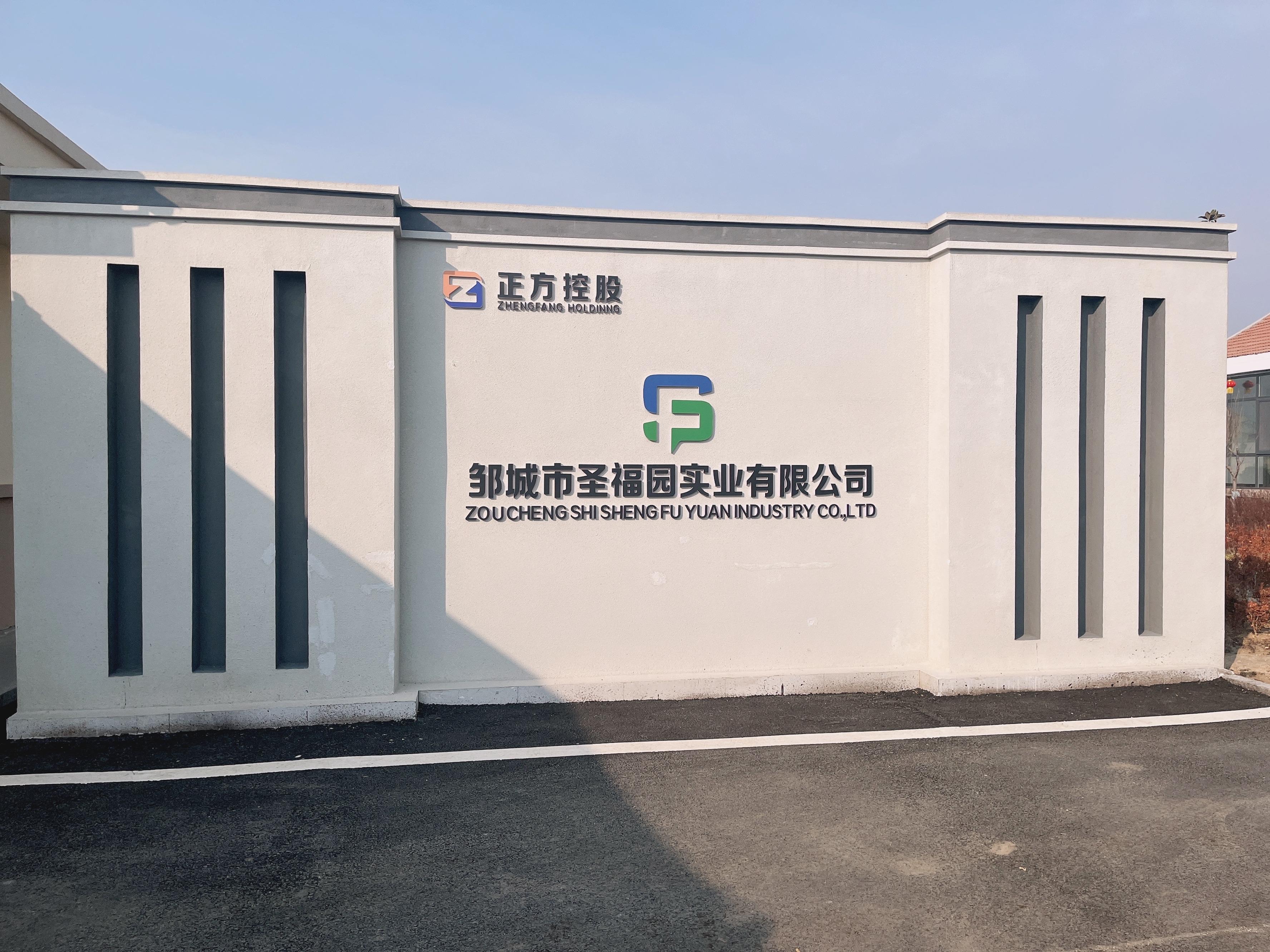 邹城市朱山公墓