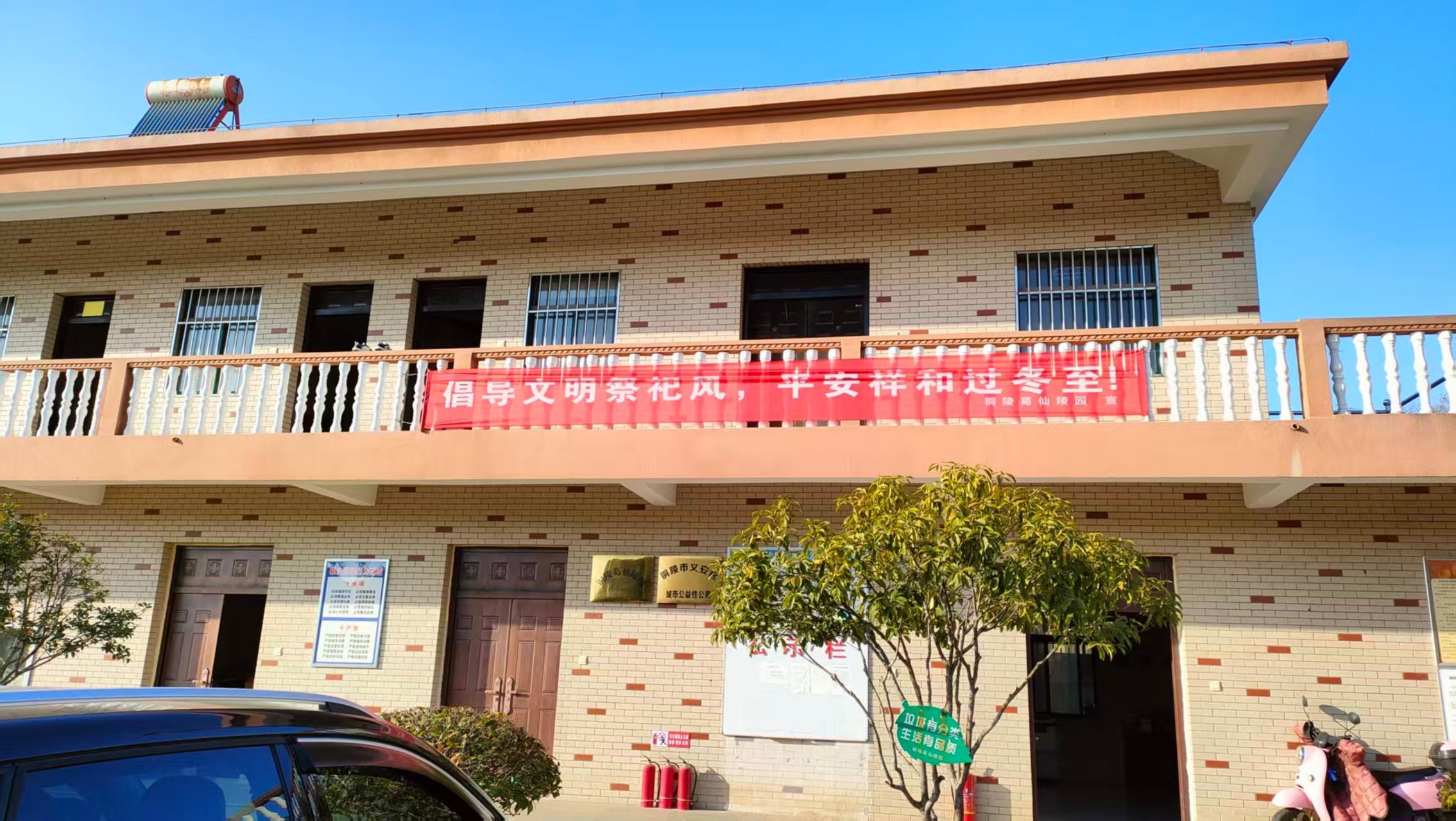 铜陵葛仙陵园园区图片