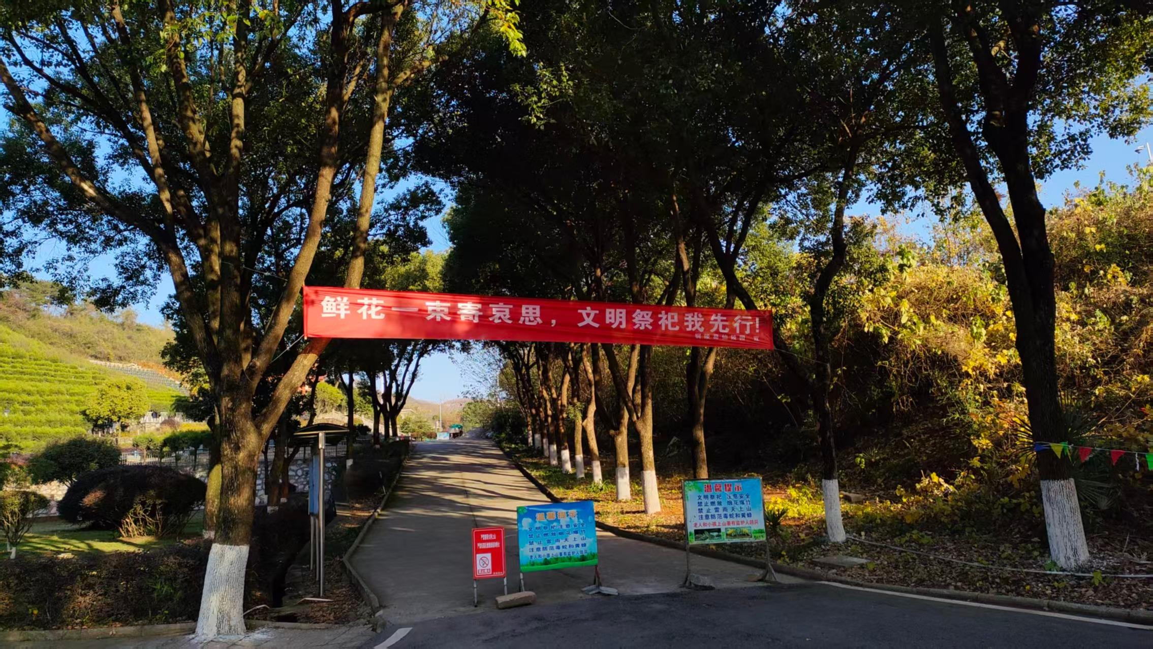 铜陵葛仙陵园园区图片