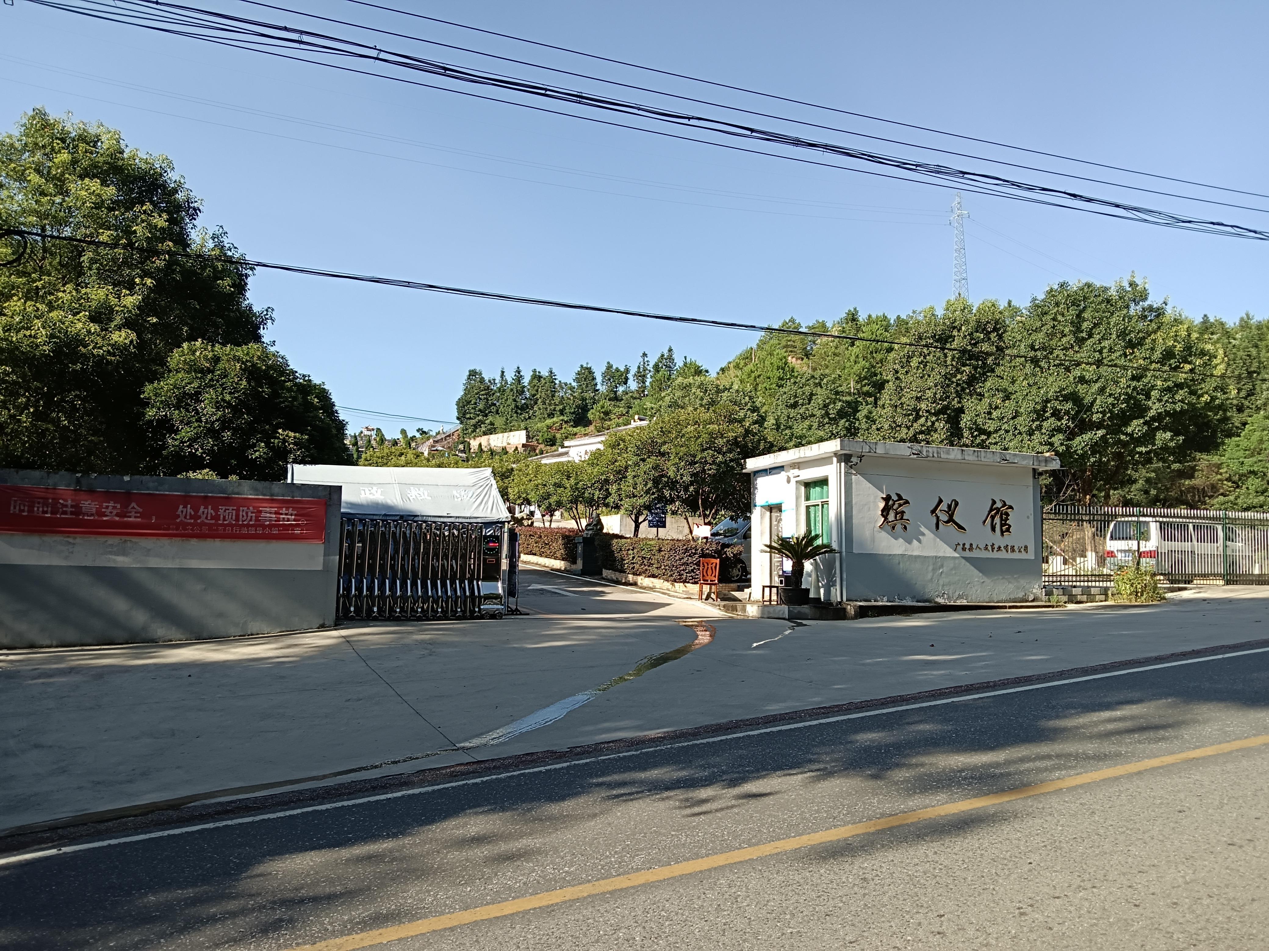 广昌县人文事业有限公司
