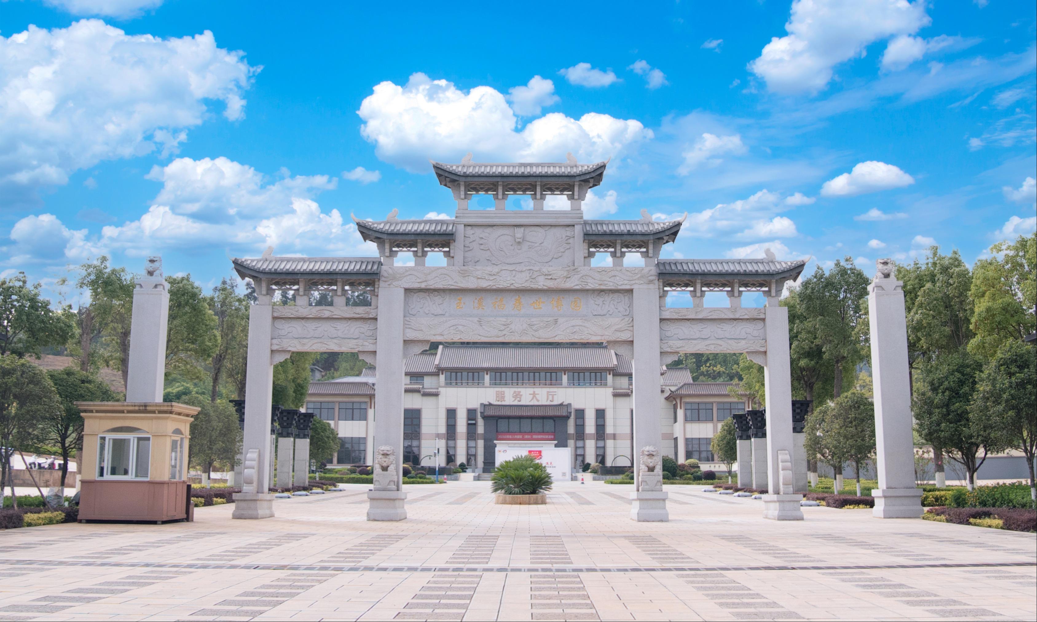 玉溪福寿世博园