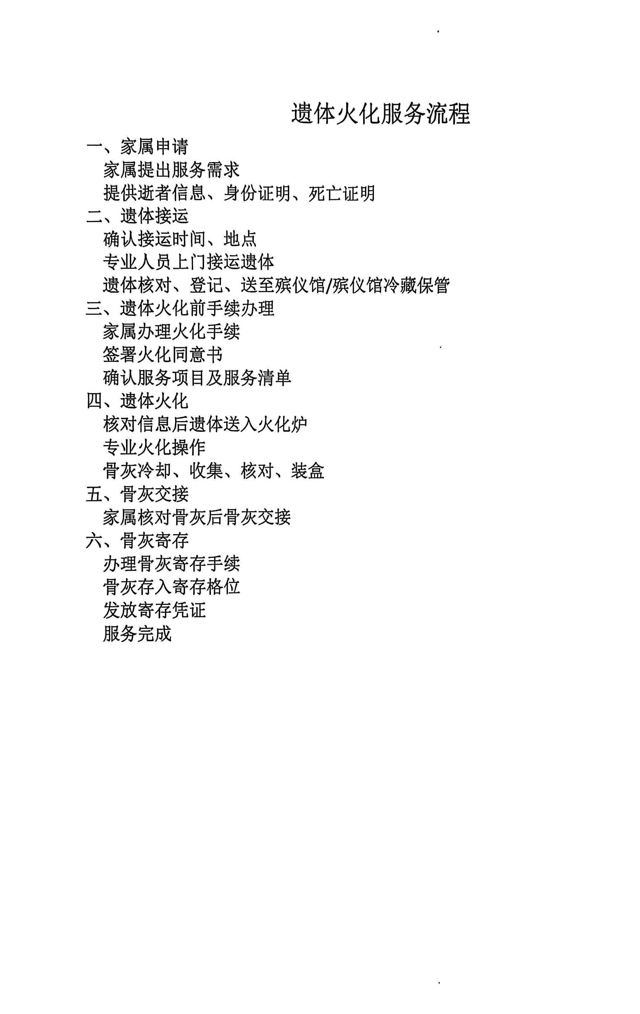阿荣旗殡葬事务服务中心园区图片