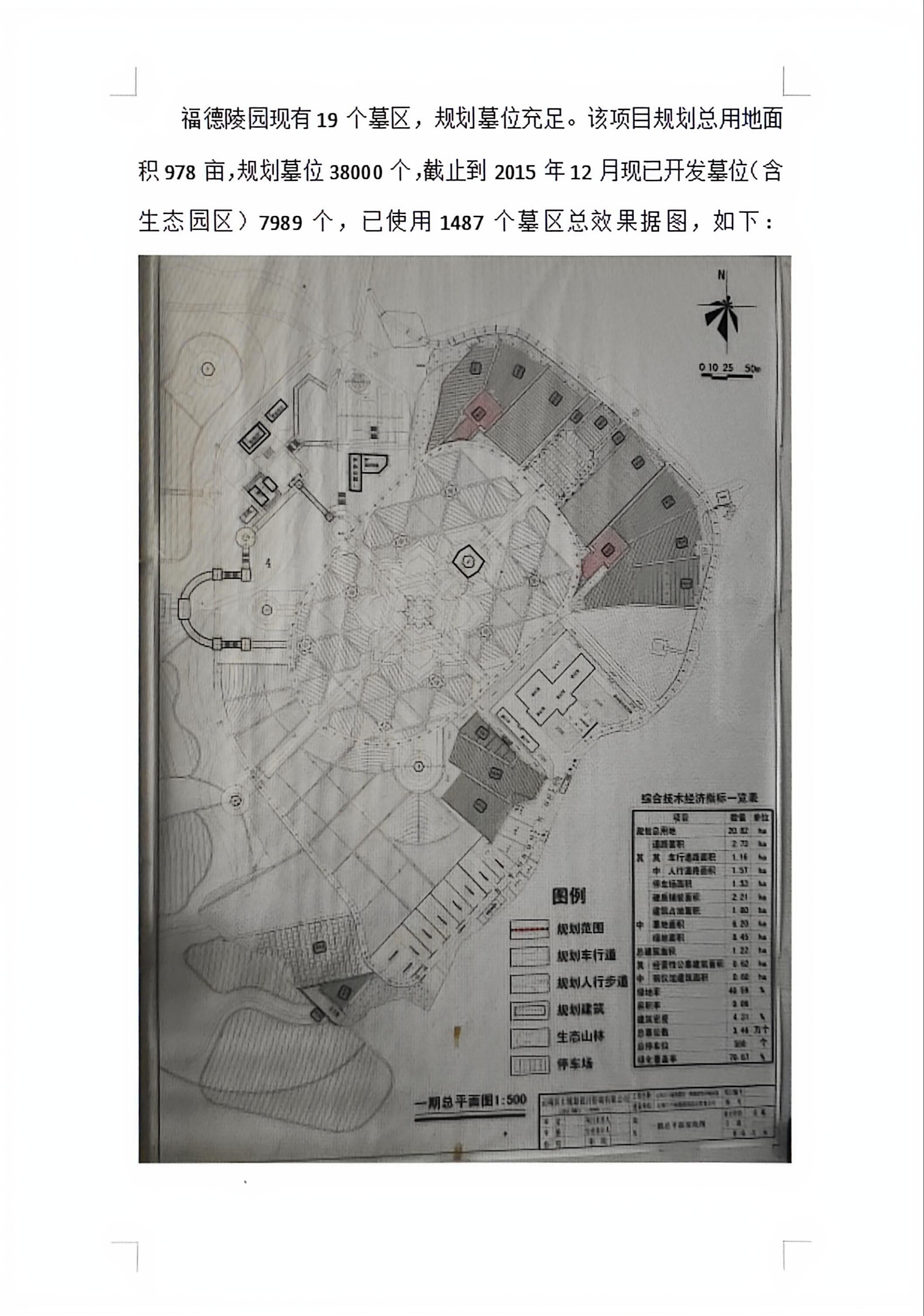 云南福德陵园园区图片
