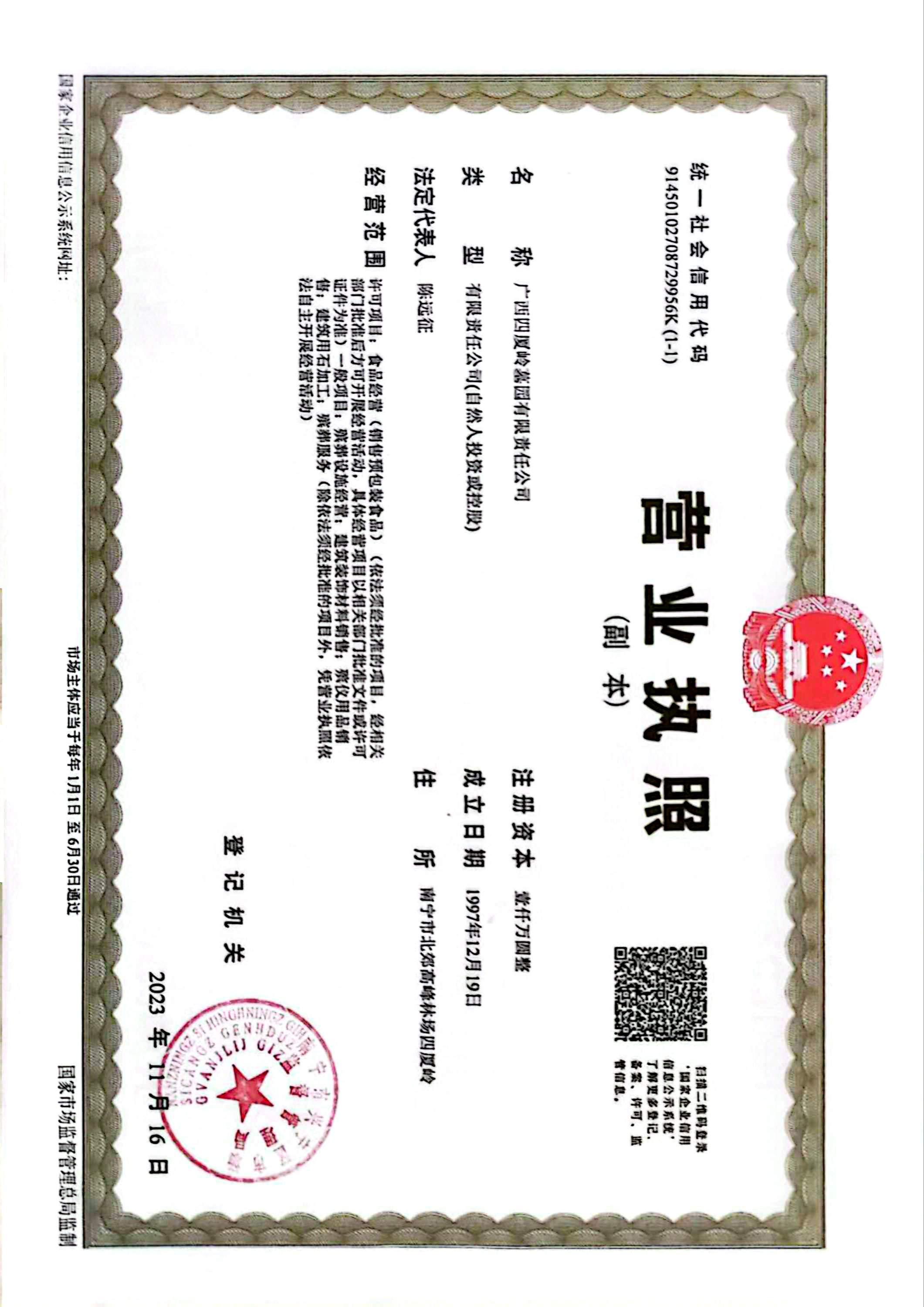 广西四厦岭墓园园区图片