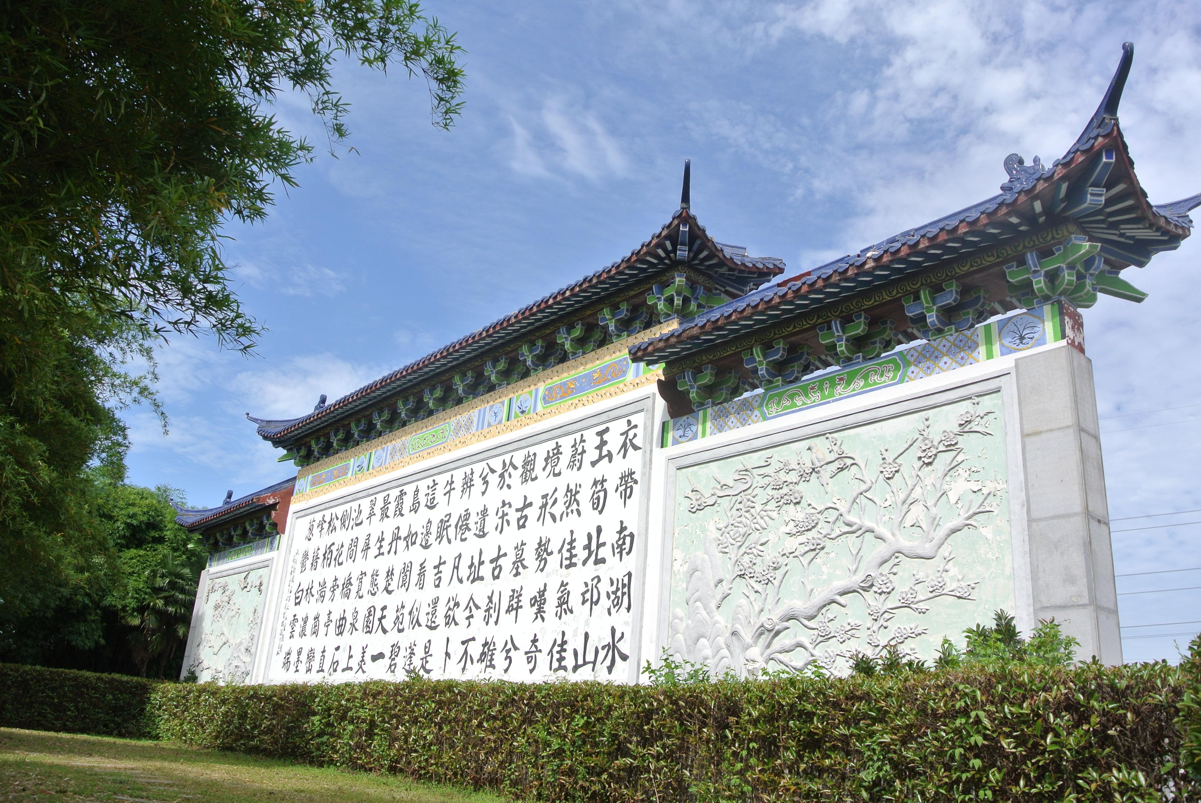 湖北省武汉市玉笋山陵园管理中心园区图片