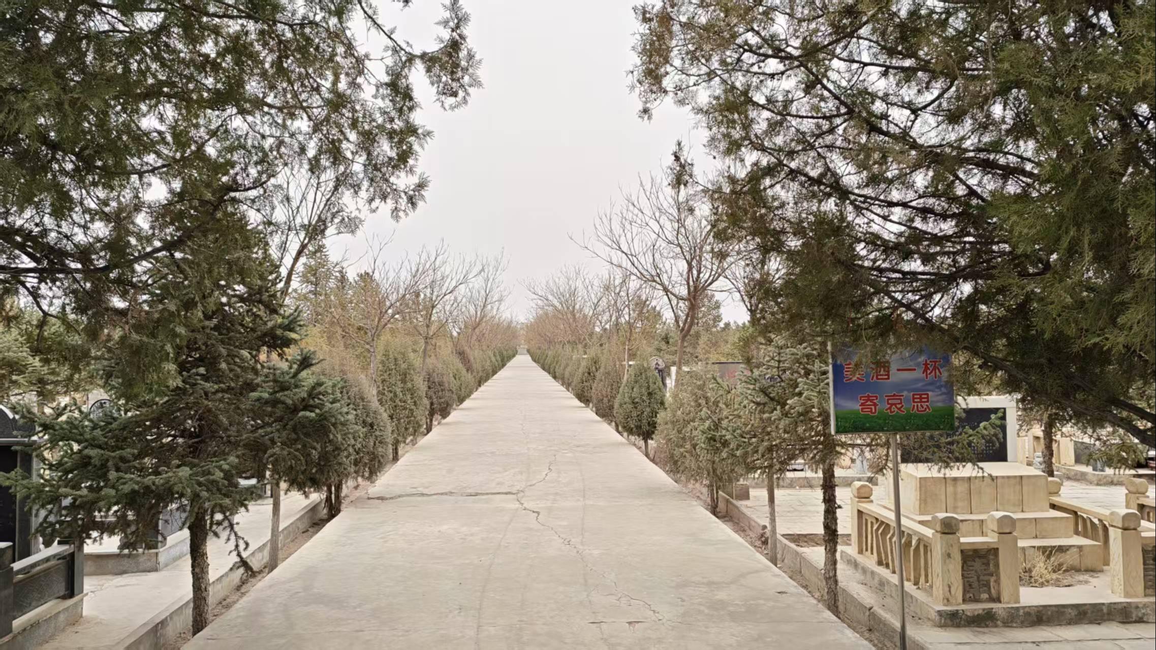 武威七架沙滩陵园园区图片